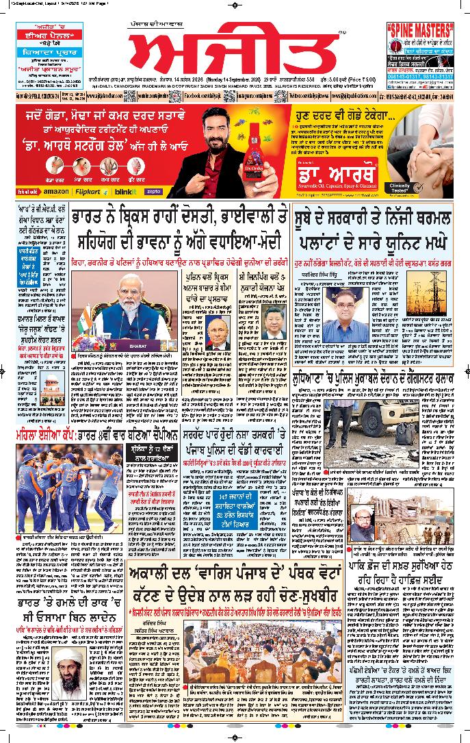 ਚੰਡੀਗੜ੍ਹ /ਸਾਹਿਬਜ਼ਾਦਾ ਅਜੀਤ ਸਿੰਘ ਨਗਰ - 1