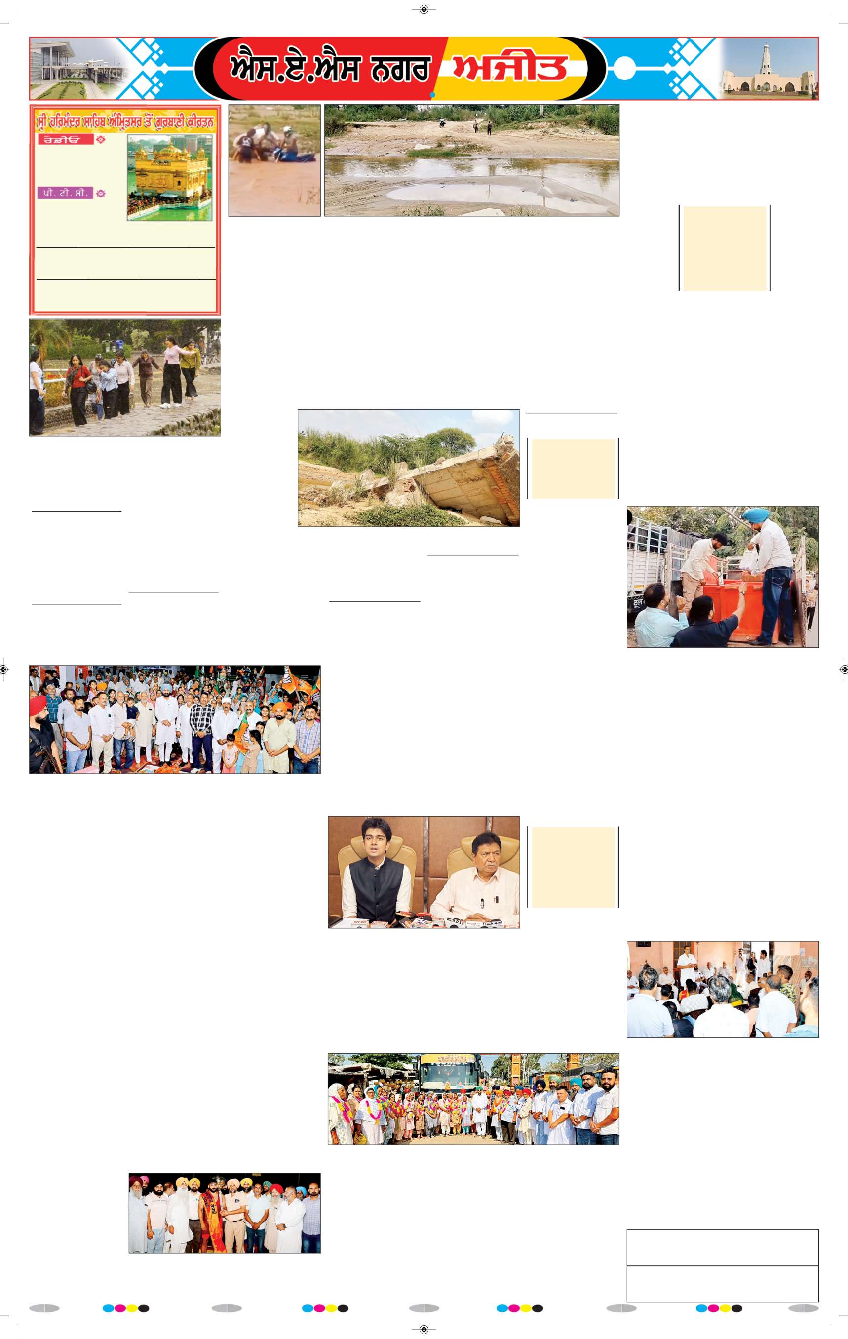 ਚੰਡੀਗੜ੍ਹ /ਸਾਹਿਬਜ਼ਾਦਾ ਅਜੀਤ ਸਿੰਘ ਨਗਰ - 6