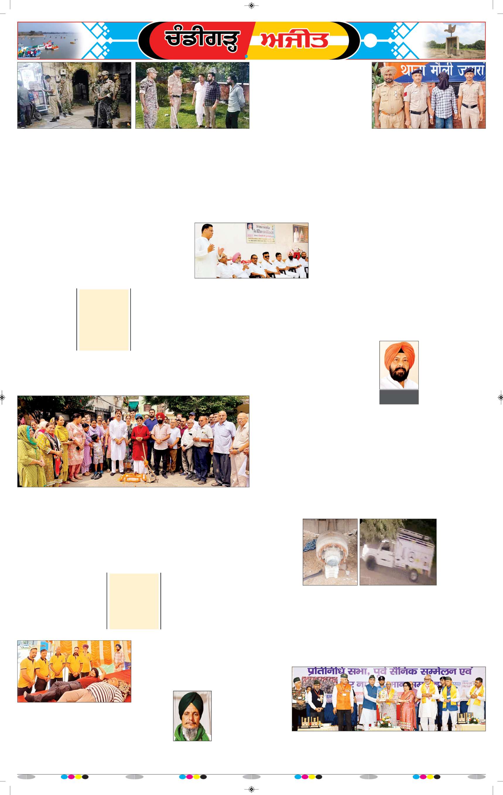ਚੰਡੀਗੜ੍ਹ /ਸਾਹਿਬਜ਼ਾਦਾ ਅਜੀਤ ਸਿੰਘ ਨਗਰ - 7