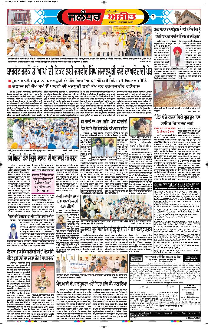 ਜਲੰਧਰ  - e2