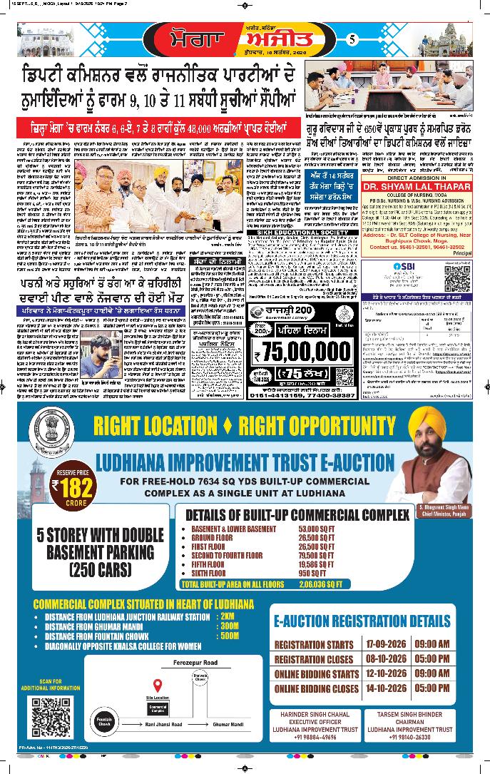 ਮੋਗਾ - 5