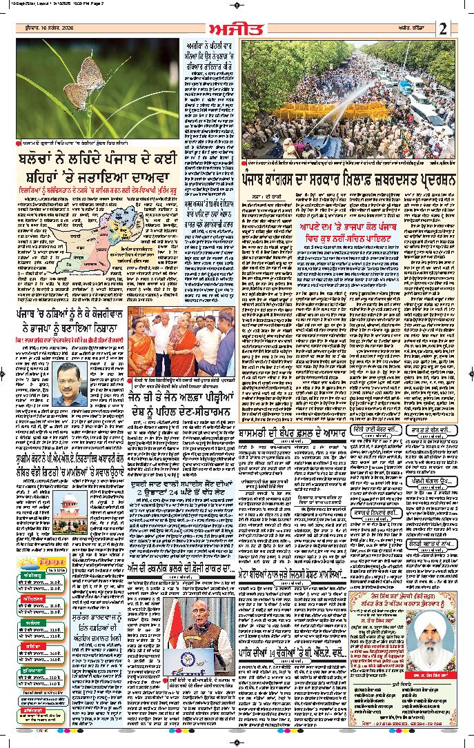 ਸੰਗਰੂਰ   - 2