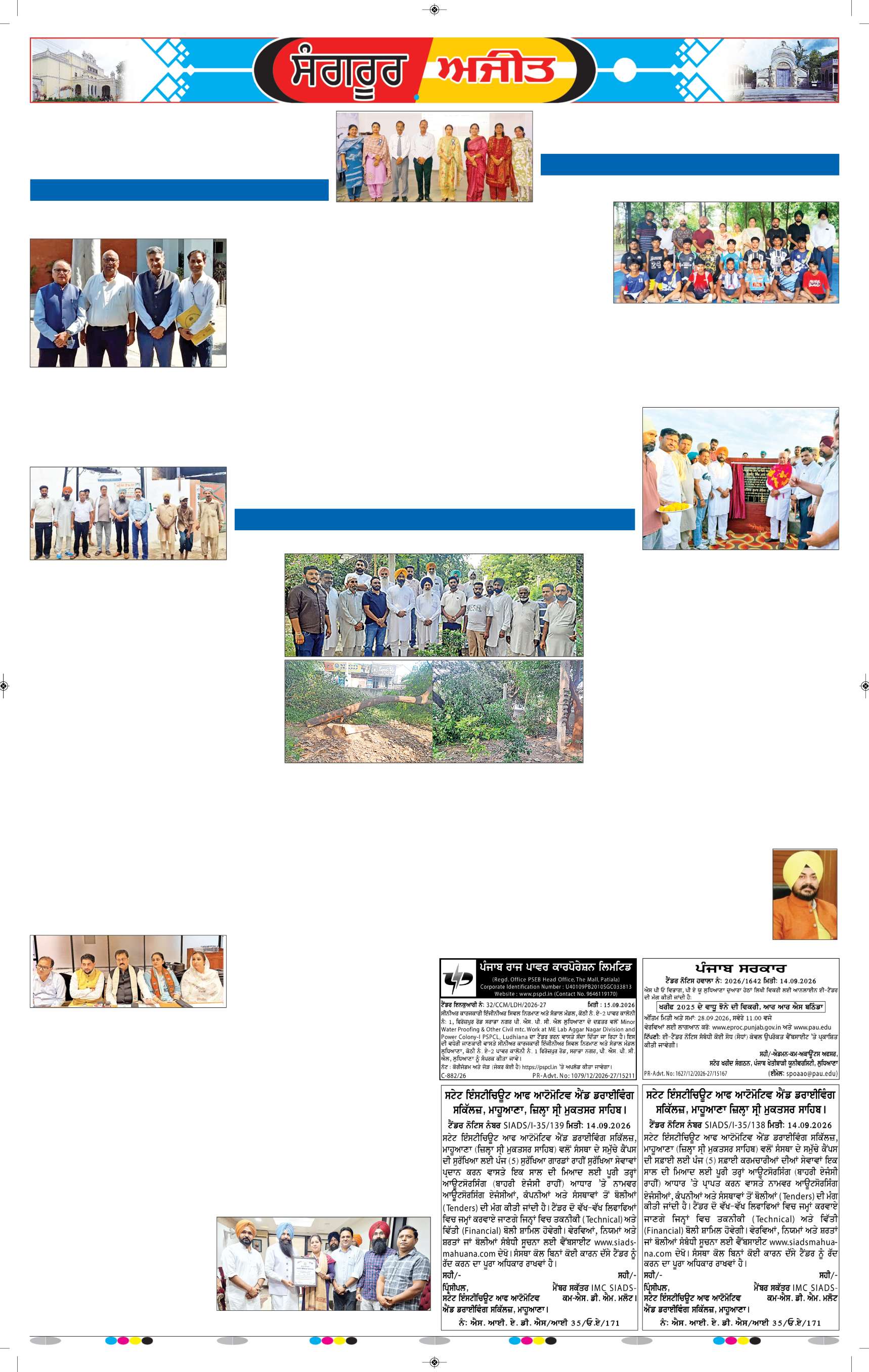  ਸੰਗਰੂਰ   - 8