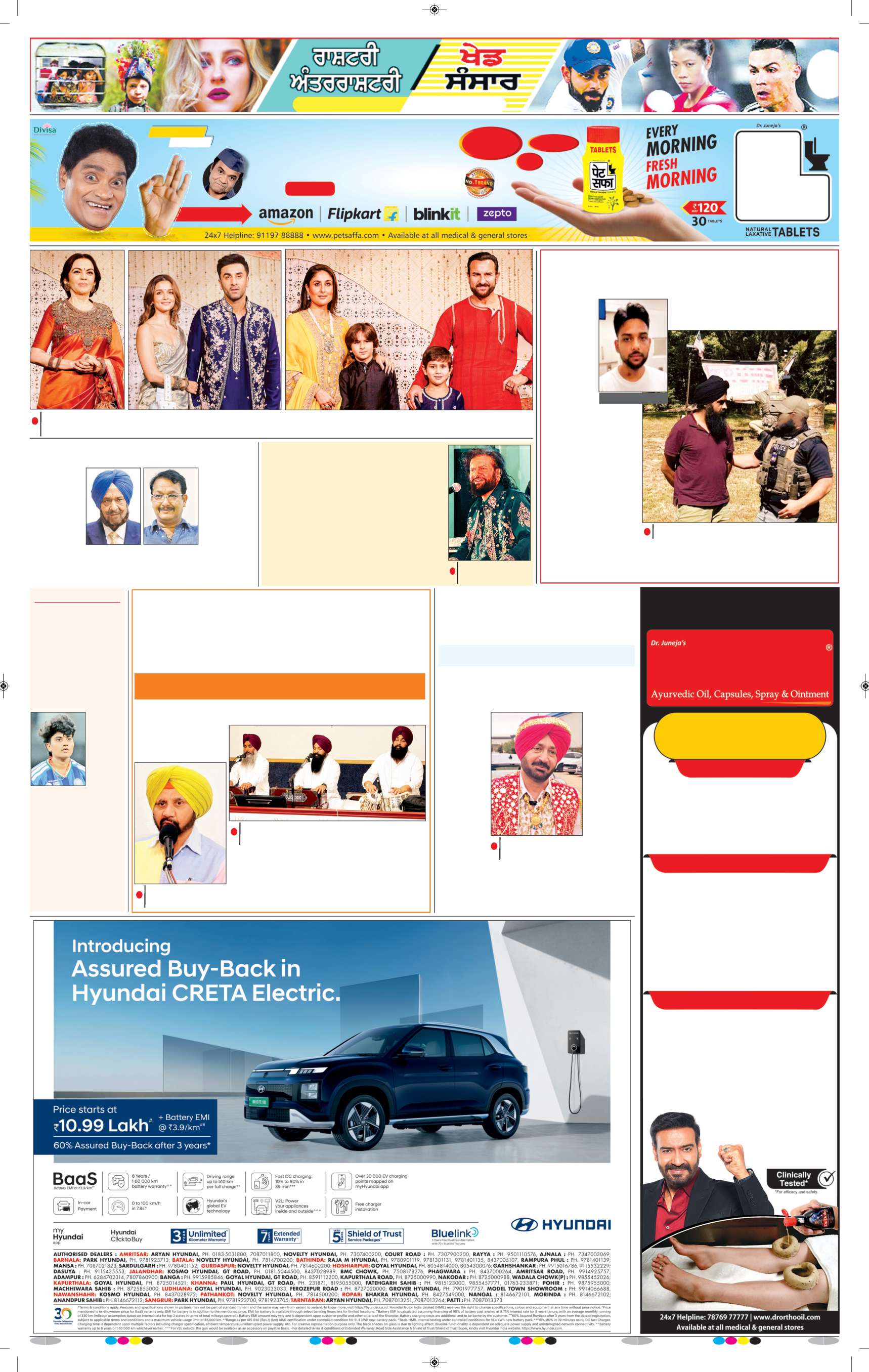 ਫਿਰੋਜ਼ਪੁਰ - 12