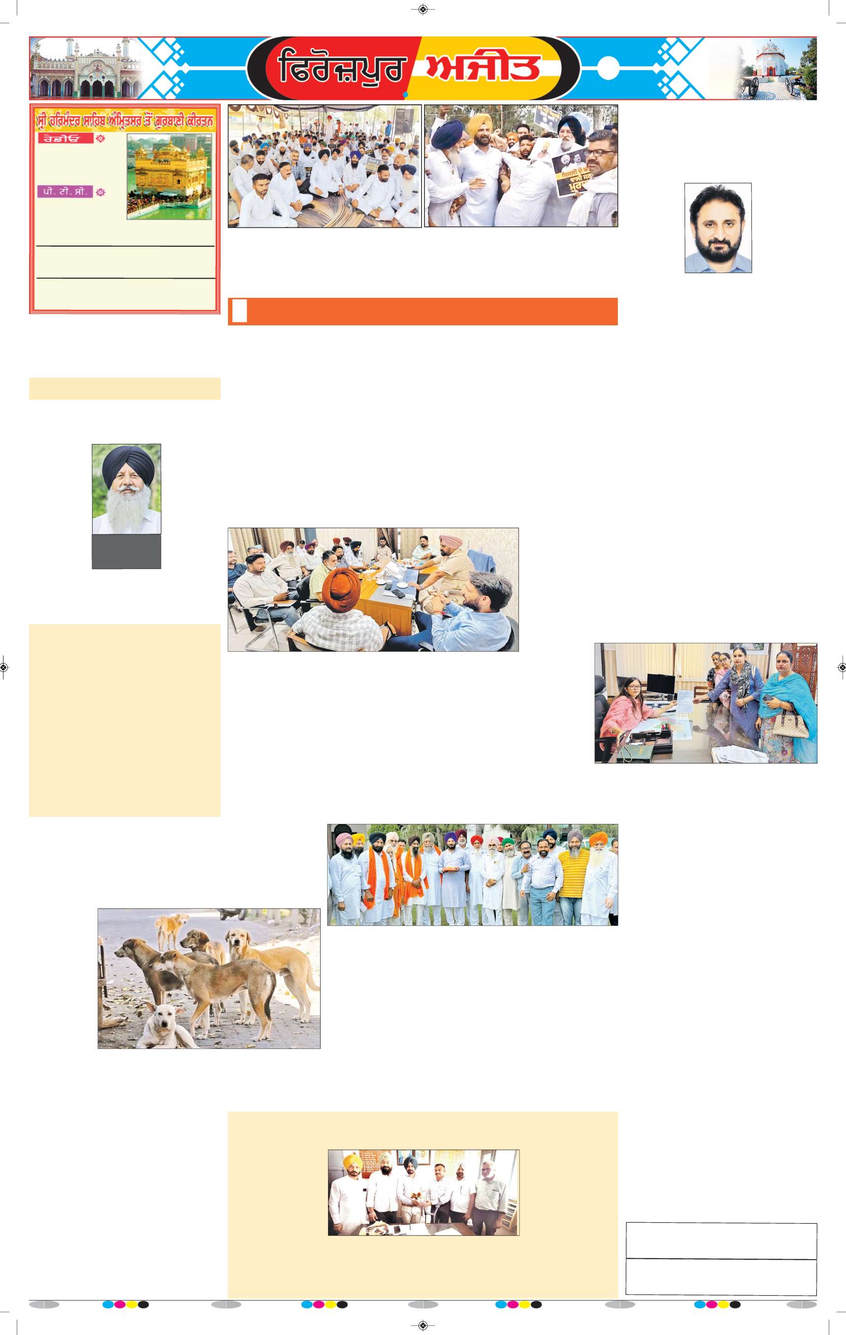 ਫਿਰੋਜ਼ਪੁਰ - 6