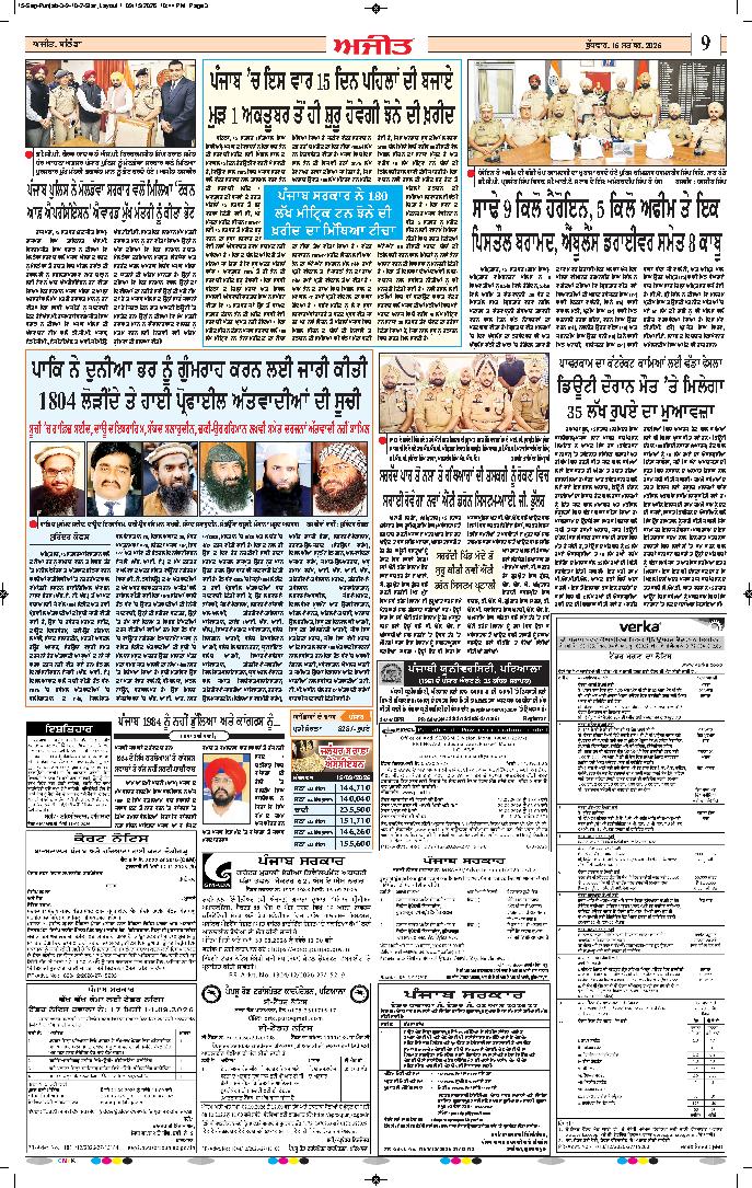 ਫਿਰੋਜ਼ਪੁਰ - 9