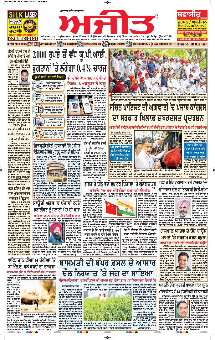 ਖੰਨਾ / ਸਮਰਾਲਾ - 1