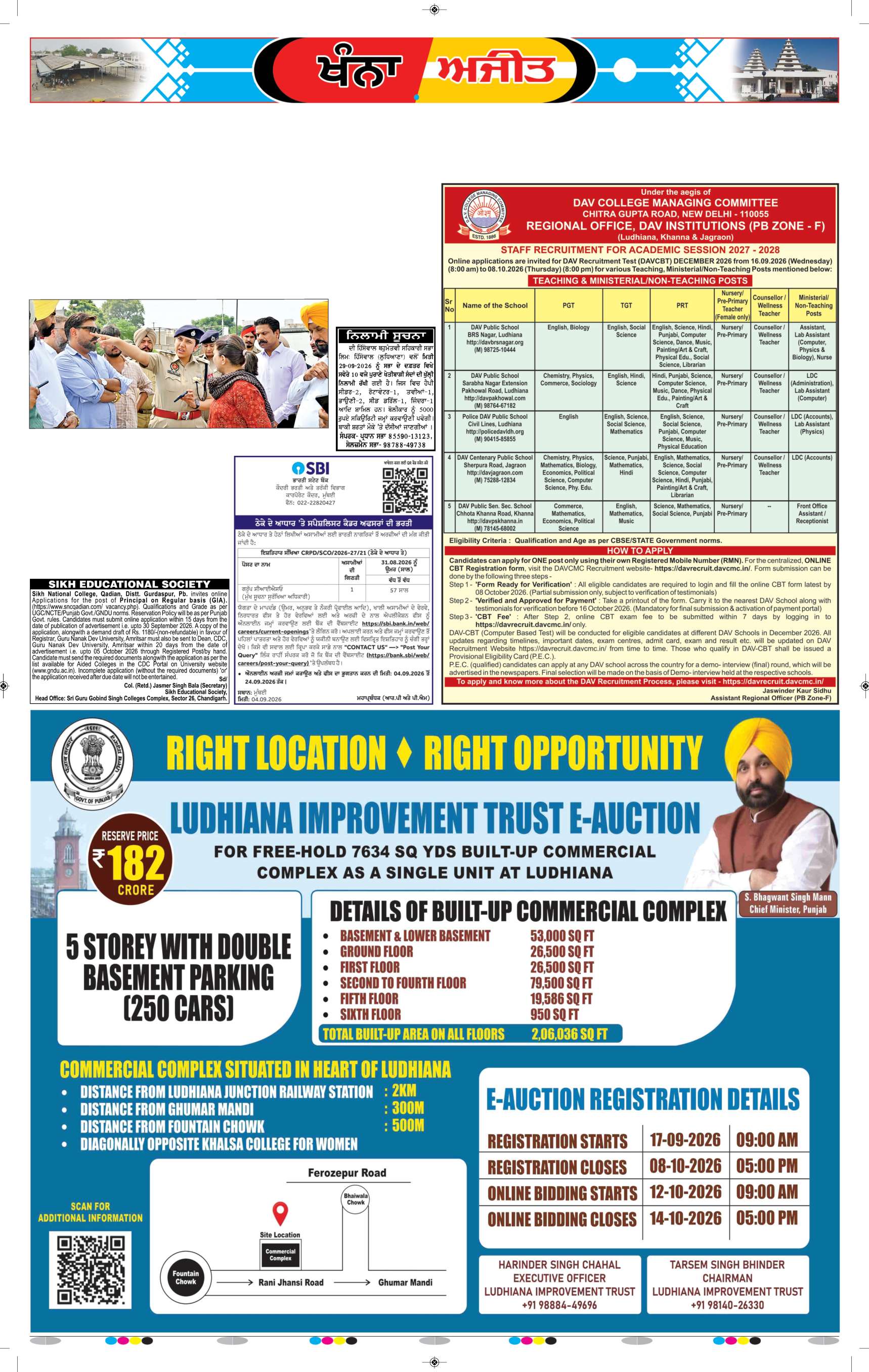 ਖੰਨਾ / ਸਮਰਾਲਾ - 5