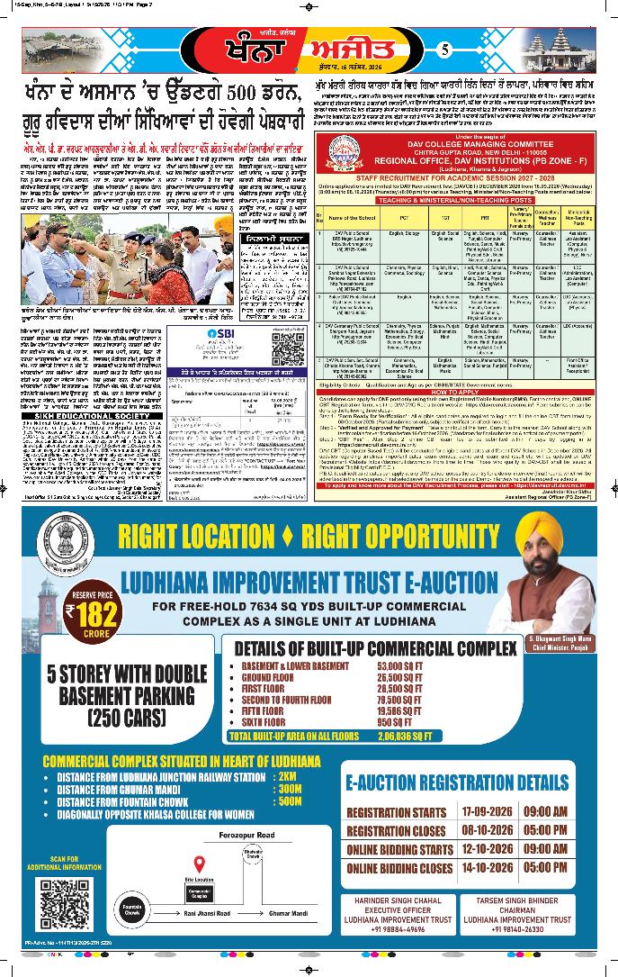 ਖੰਨਾ / ਸਮਰਾਲਾ - 5