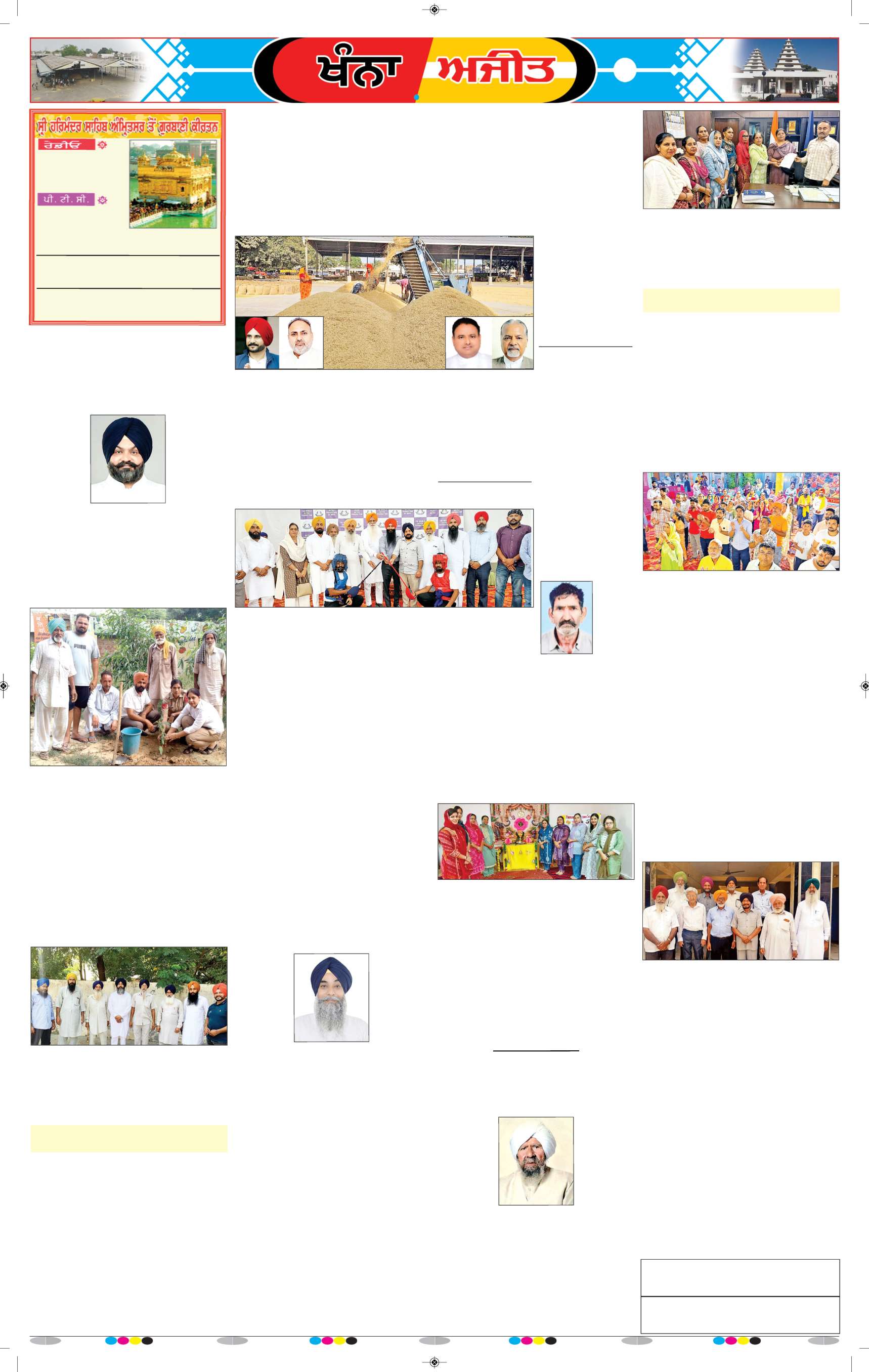 ਖੰਨਾ / ਸਮਰਾਲਾ - 6