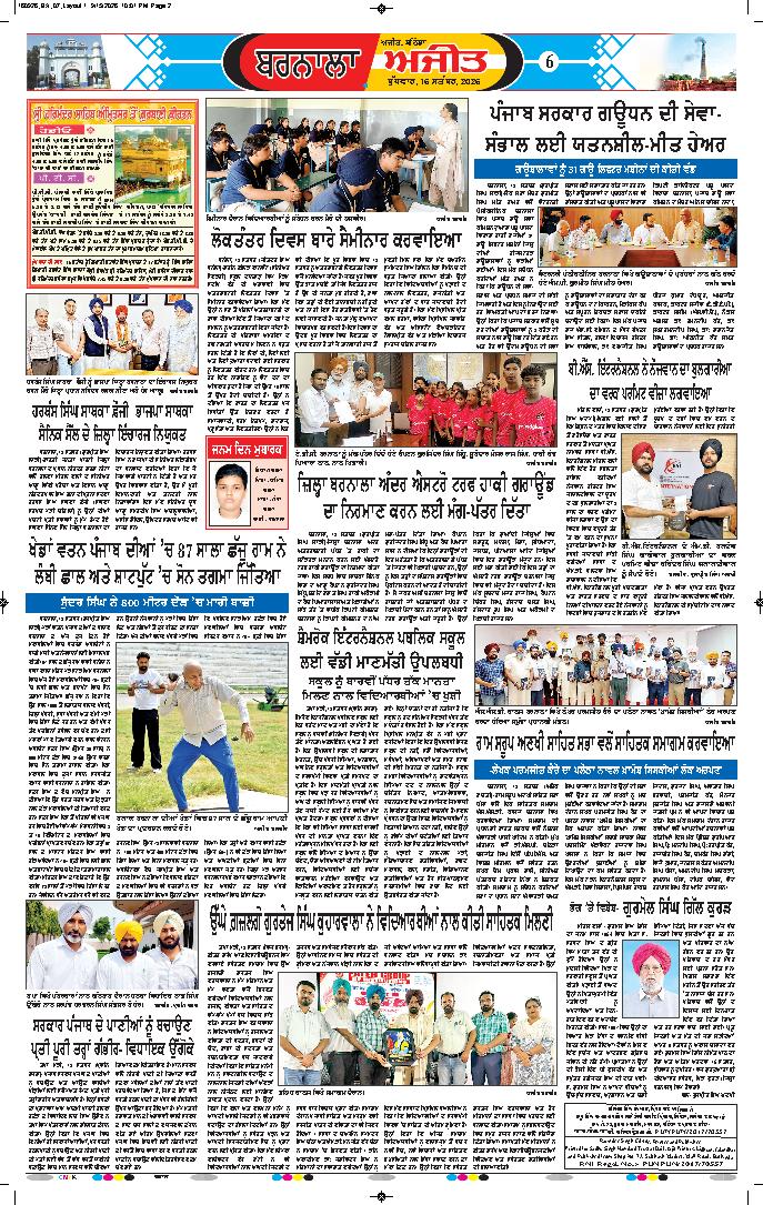 ਬਰਨਾਲਾ - 6