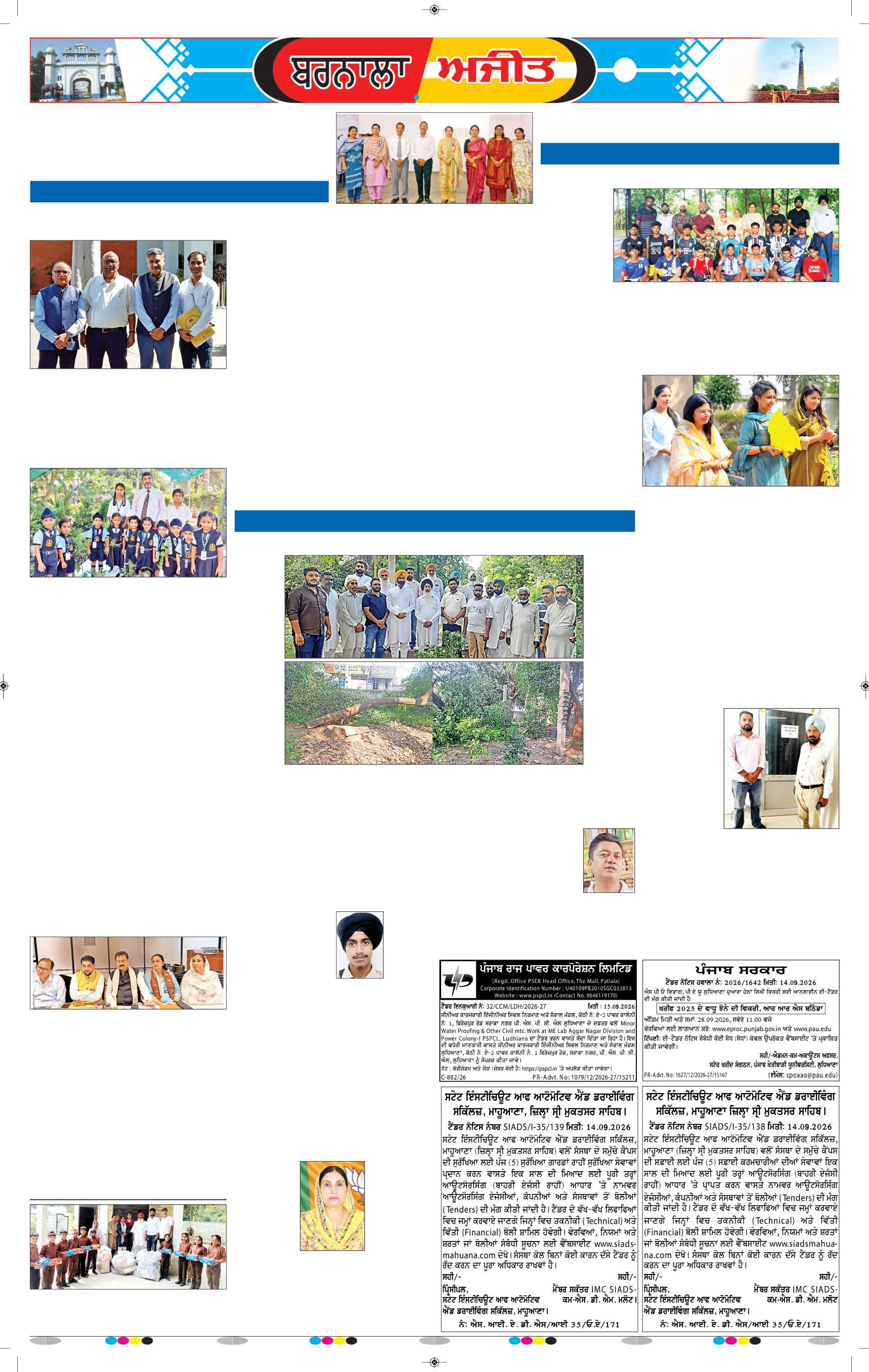 ਬਰਨਾਲਾ - 8