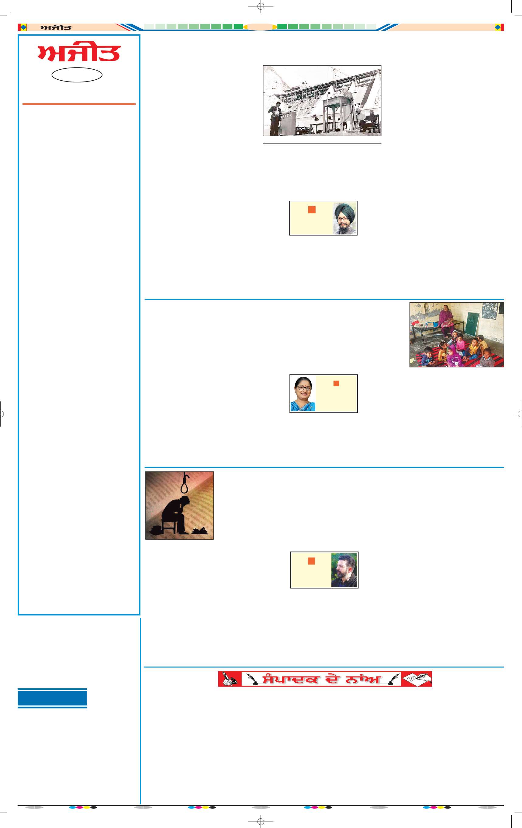 ਜਗਰਾਓਂ - 4