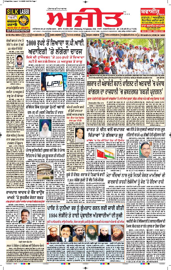ਦਿੱਲੀ / ਹਰਿਆਣਾ  - 1