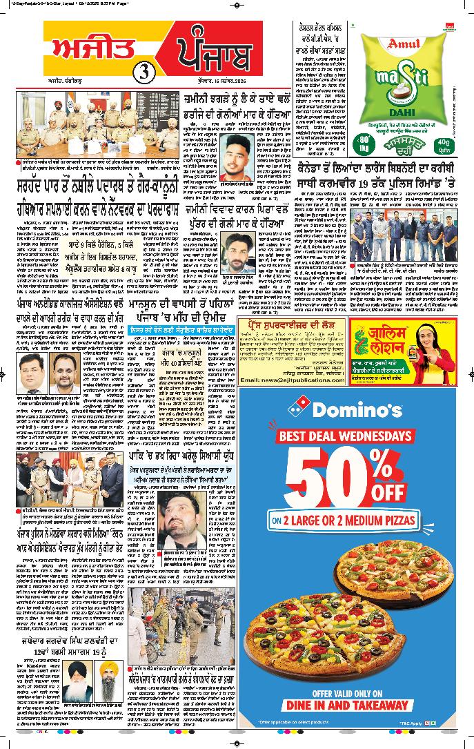 ਦਿੱਲੀ / ਹਰਿਆਣਾ  - 3