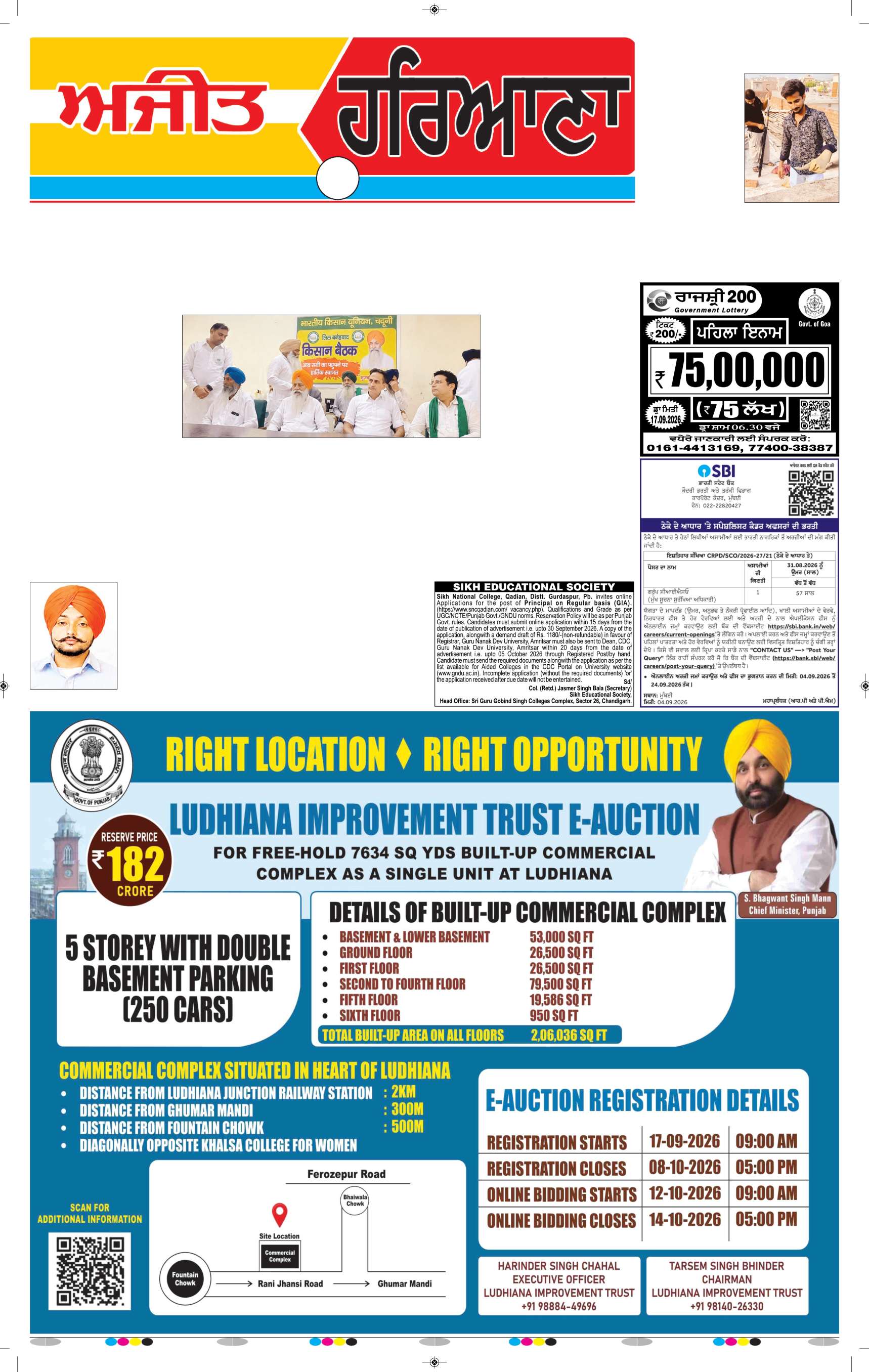 ਦਿੱਲੀ / ਹਰਿਆਣਾ  - 5