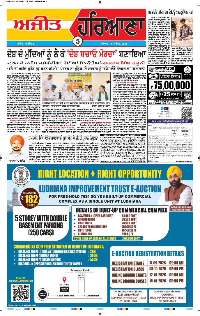 ਦਿੱਲੀ / ਹਰਿਆਣਾ  - 5