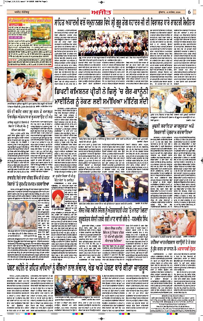 ਦਿੱਲੀ / ਹਰਿਆਣਾ  - 6