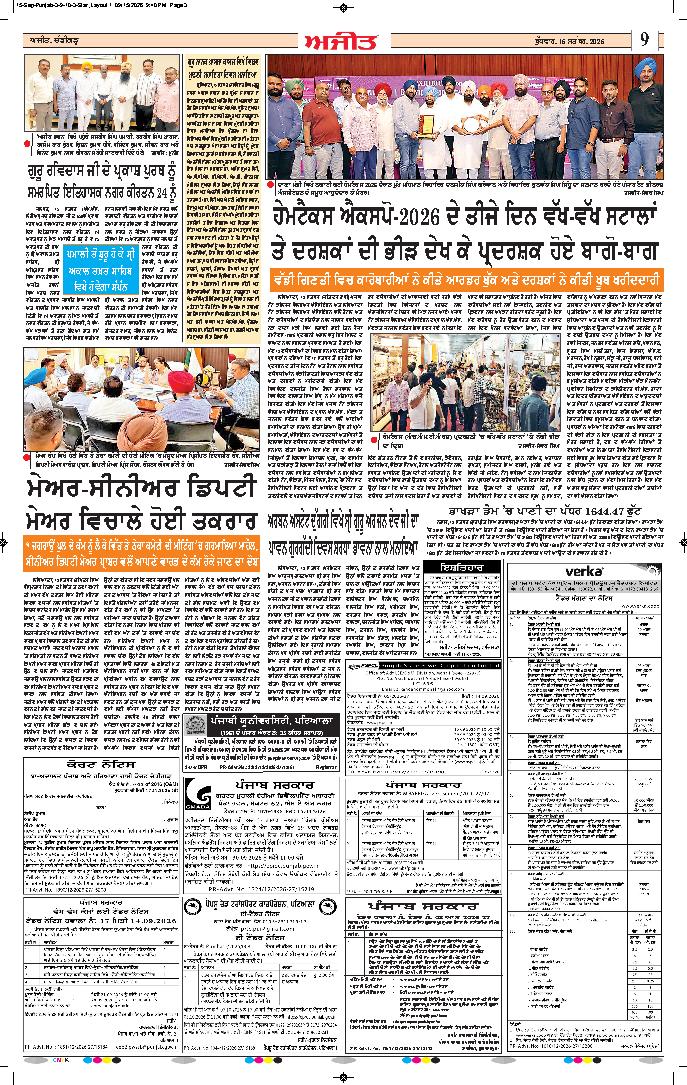 ਦਿੱਲੀ / ਹਰਿਆਣਾ  - 9