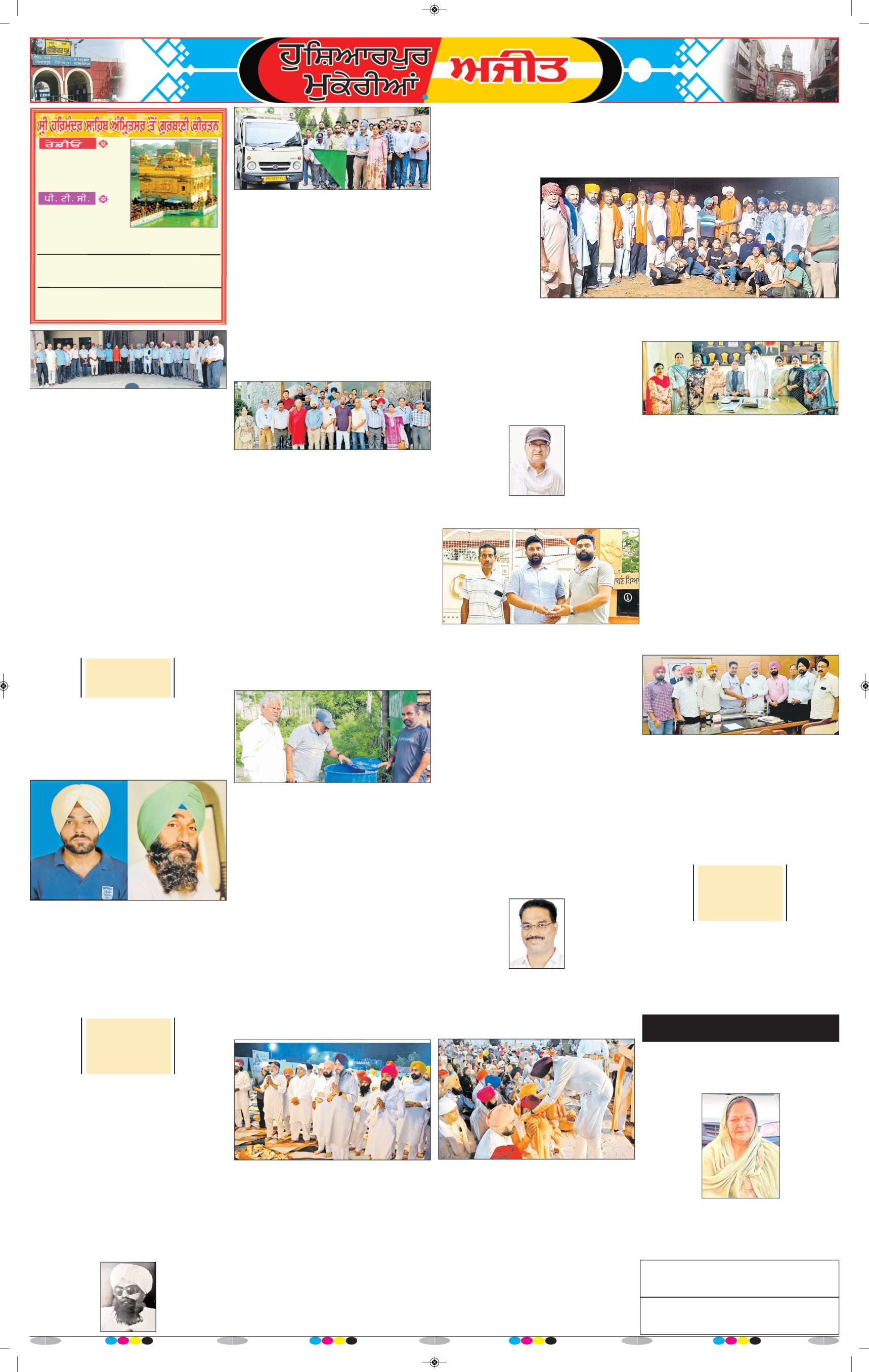 ਹੁਸ਼ਿਆਰਪੁਰ/ਮੁਕੇਰੀਆਂ - 6