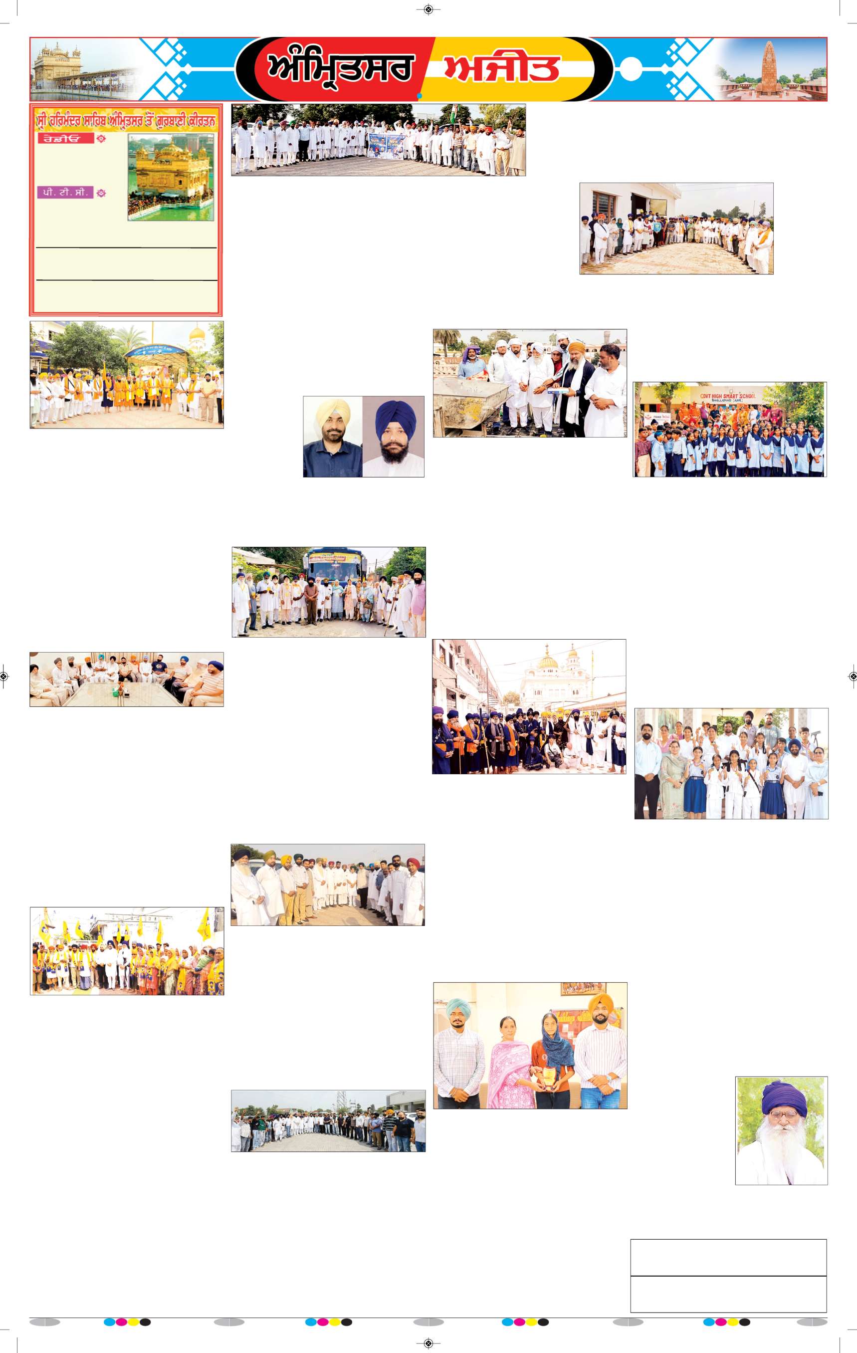 ਅੰਮ੍ਰਿਤਸਰ ਦਿਹਾਤੀ - 6