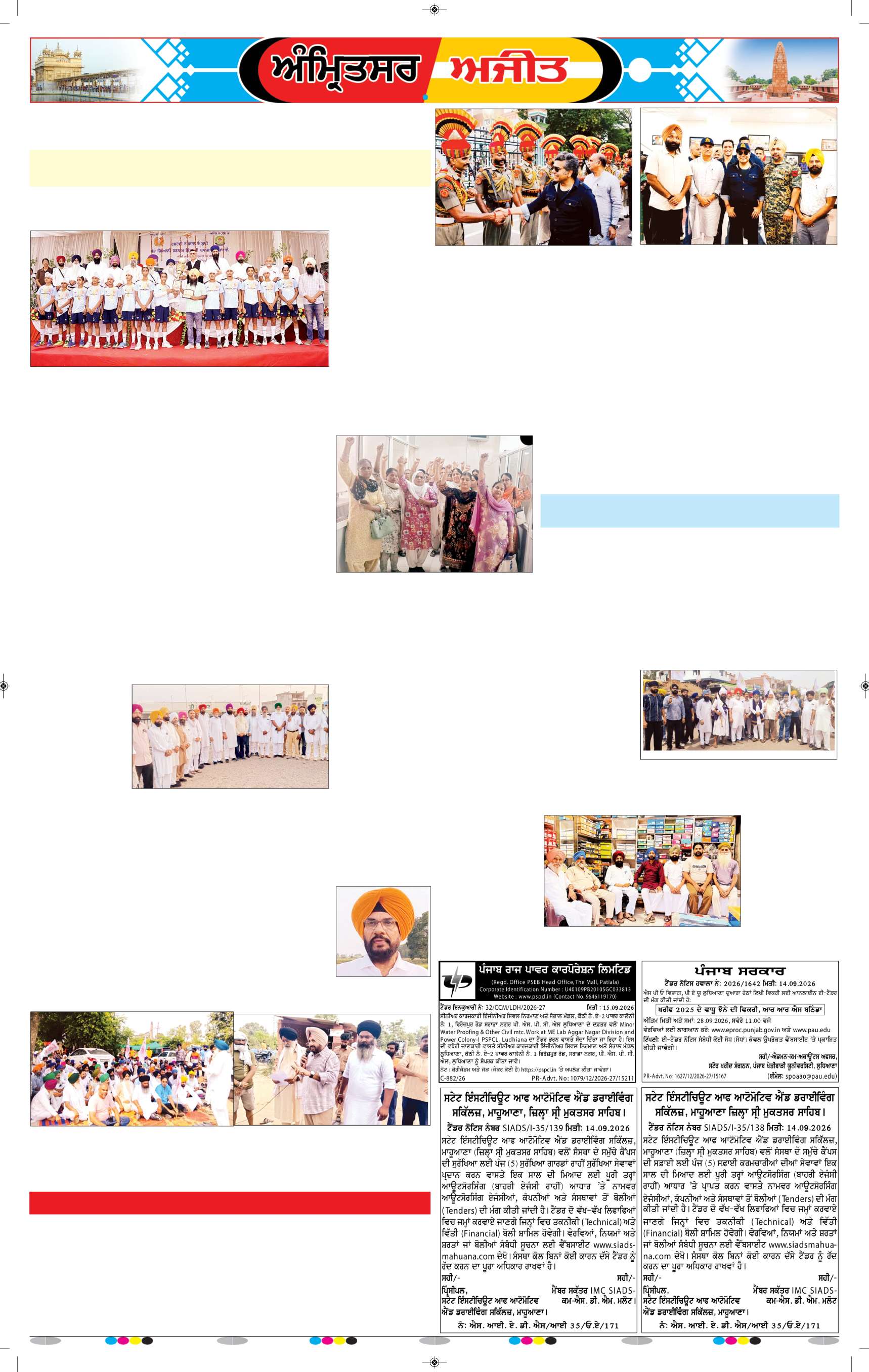 ਅੰਮ੍ਰਿਤਸਰ ਦਿਹਾਤੀ - 8