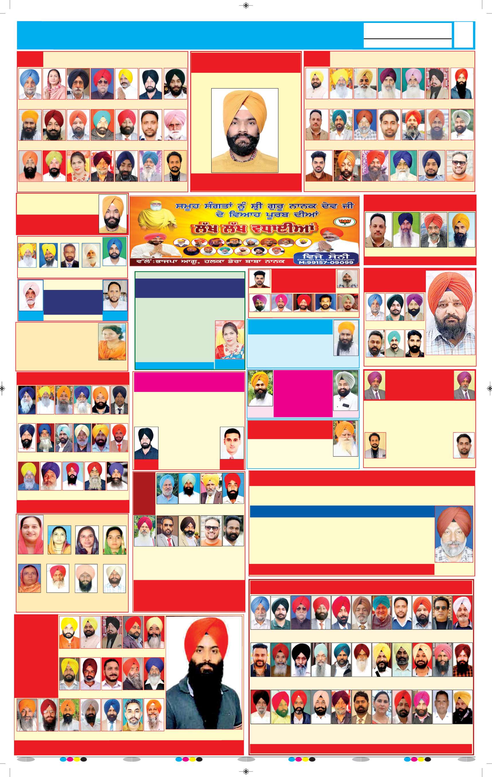 ਗੁਰਦਾਸਪੁਰ / ਬਟਾਲਾ / ਪਠਾਨਕੋਟ - 10