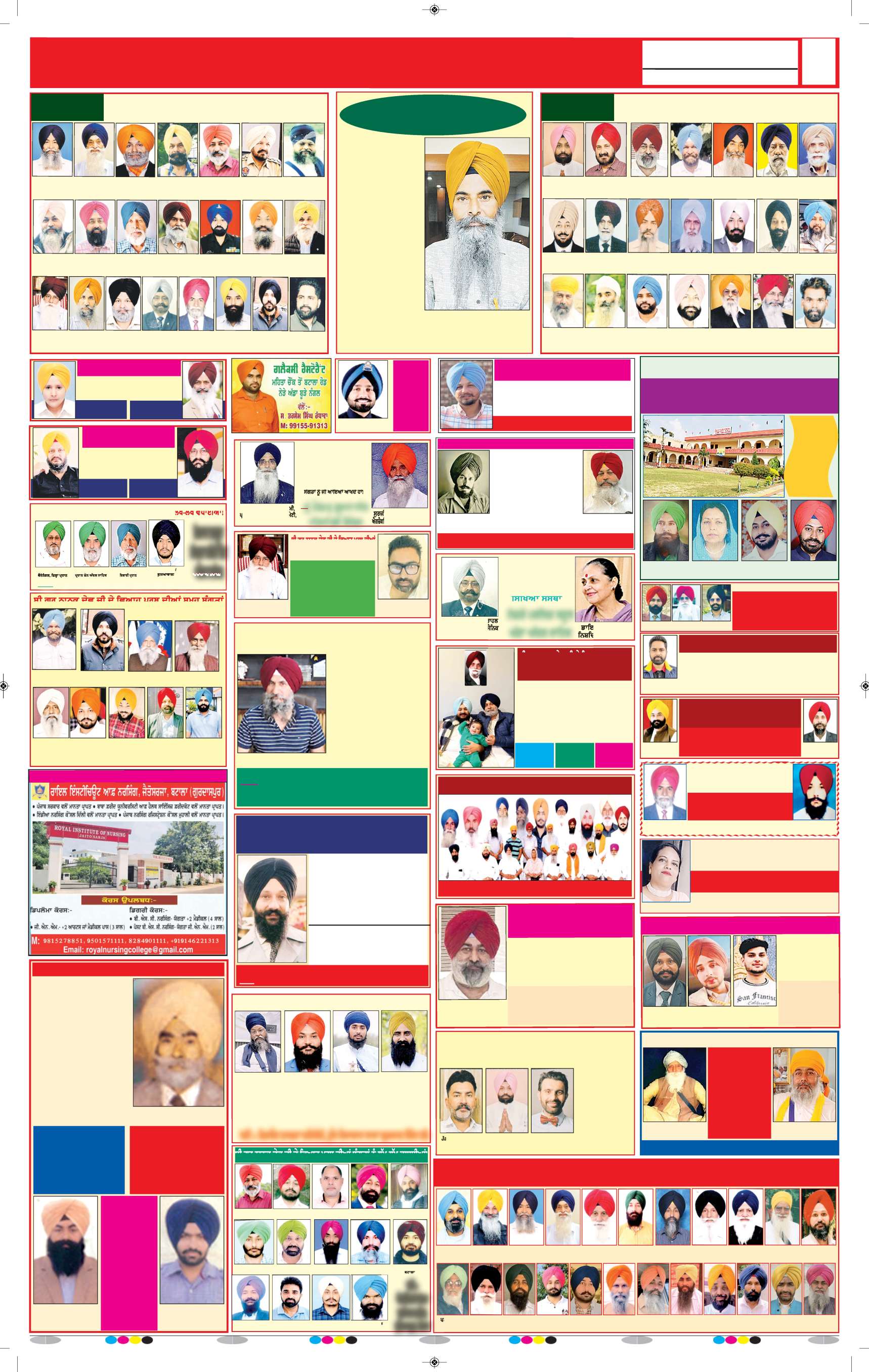 ਗੁਰਦਾਸਪੁਰ / ਬਟਾਲਾ / ਪਠਾਨਕੋਟ - 11
