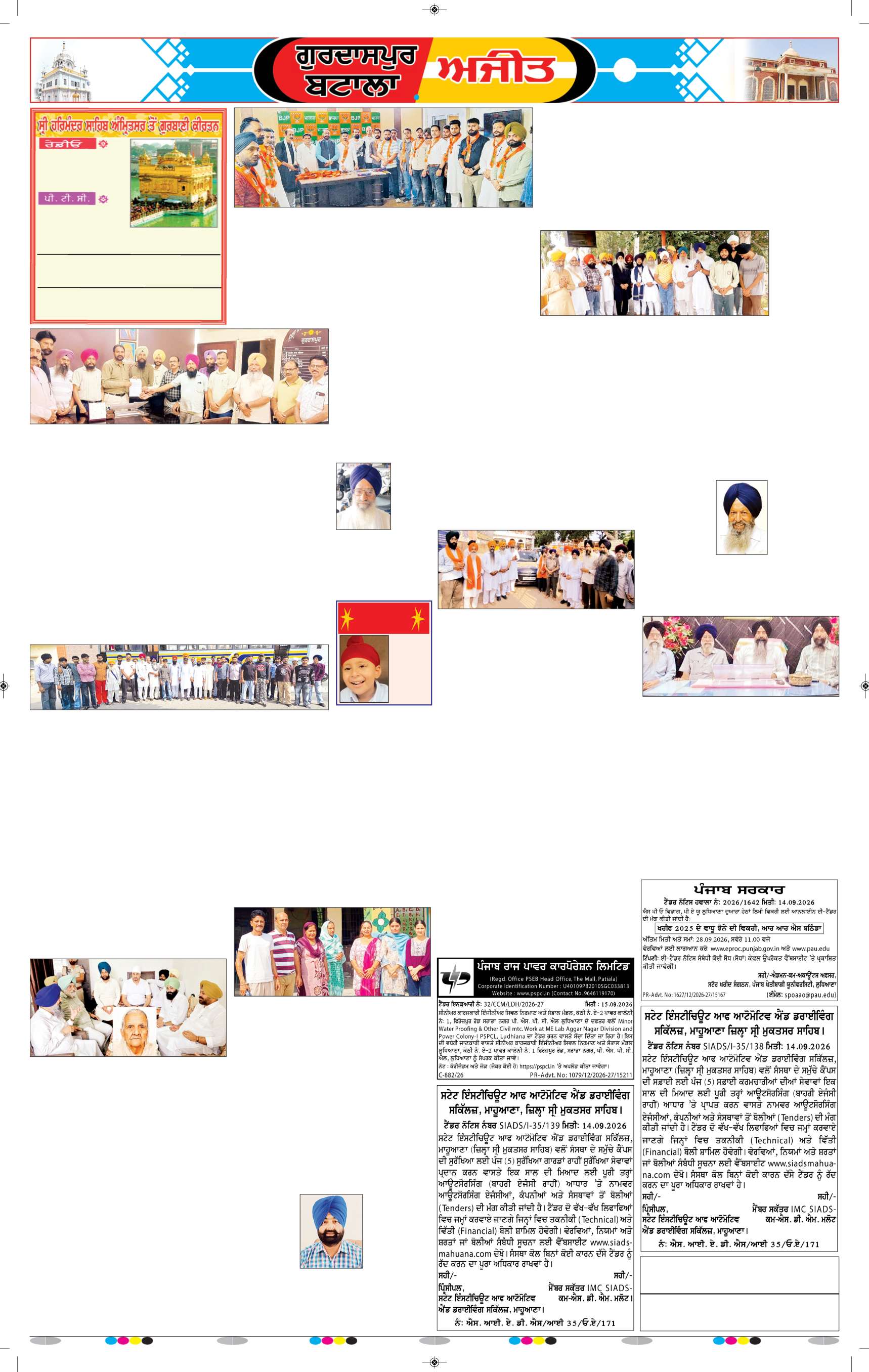 ਗੁਰਦਾਸਪੁਰ / ਬਟਾਲਾ / ਪਠਾਨਕੋਟ - 6