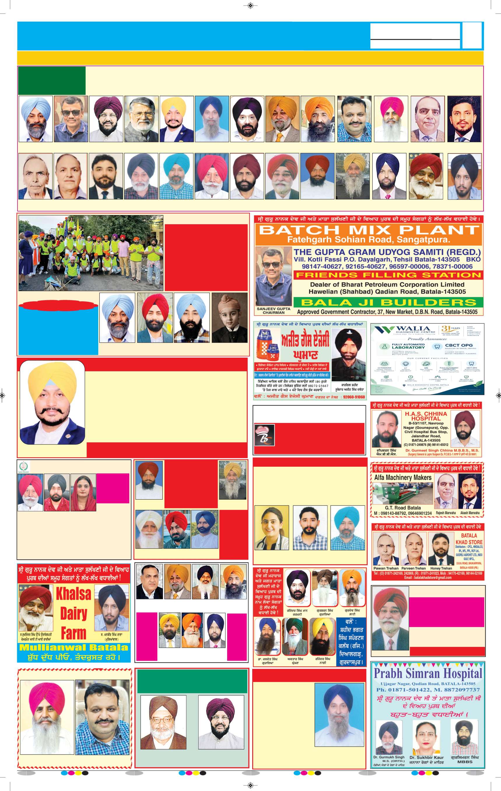 ਗੁਰਦਾਸਪੁਰ / ਬਟਾਲਾ / ਪਠਾਨਕੋਟ - 9