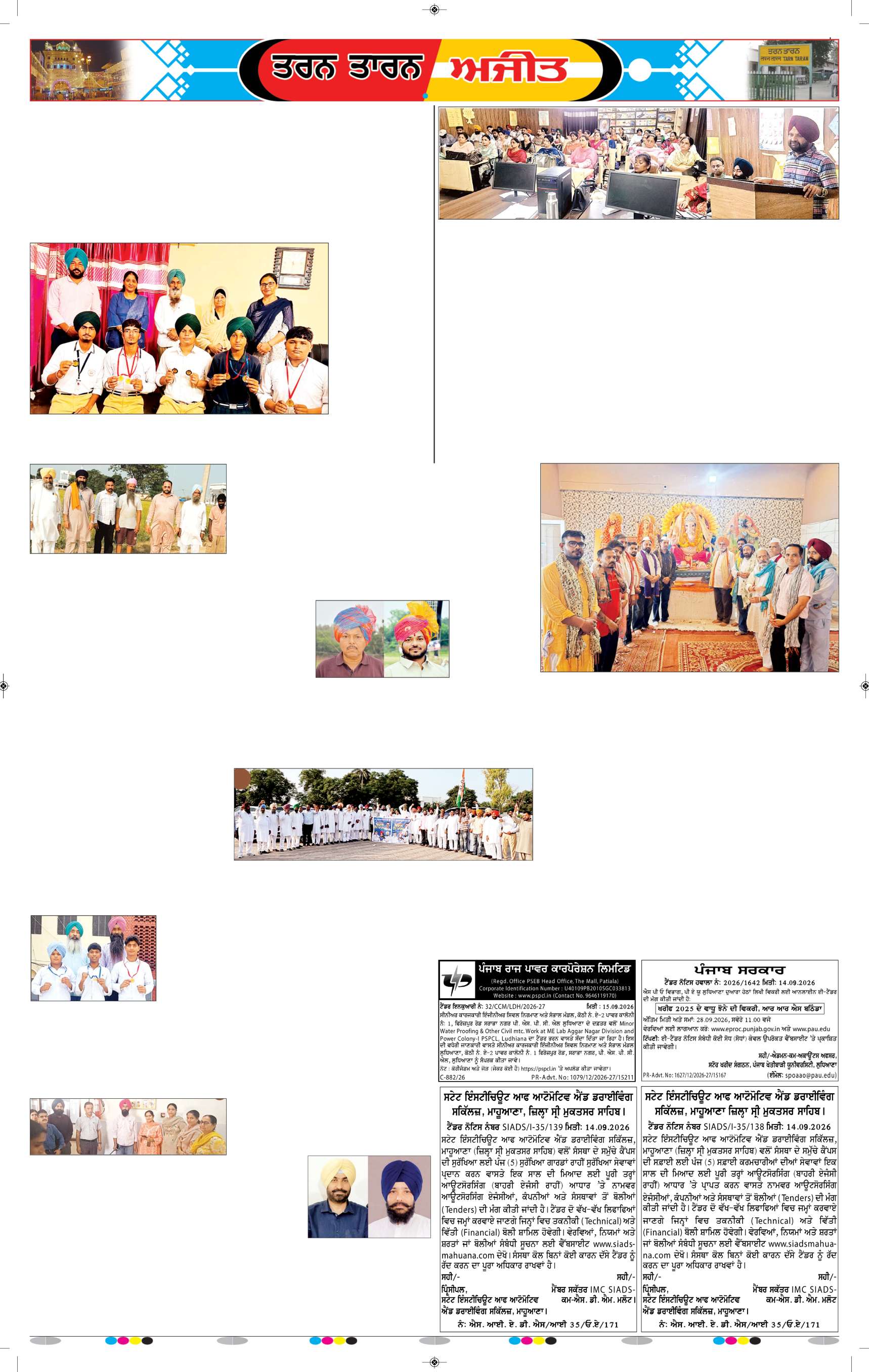 ਤਰਨ ਤਾਰਨ - 8