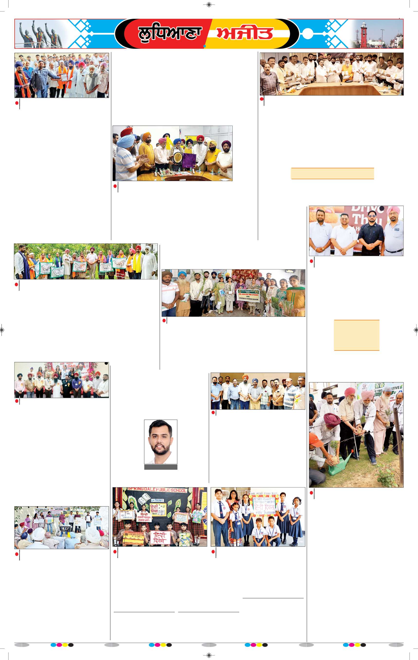 ਲੁਧਿਆਣਾ - 12
