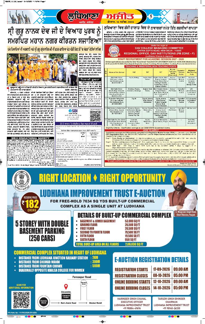 ਲੁਧਿਆਣਾ - 5