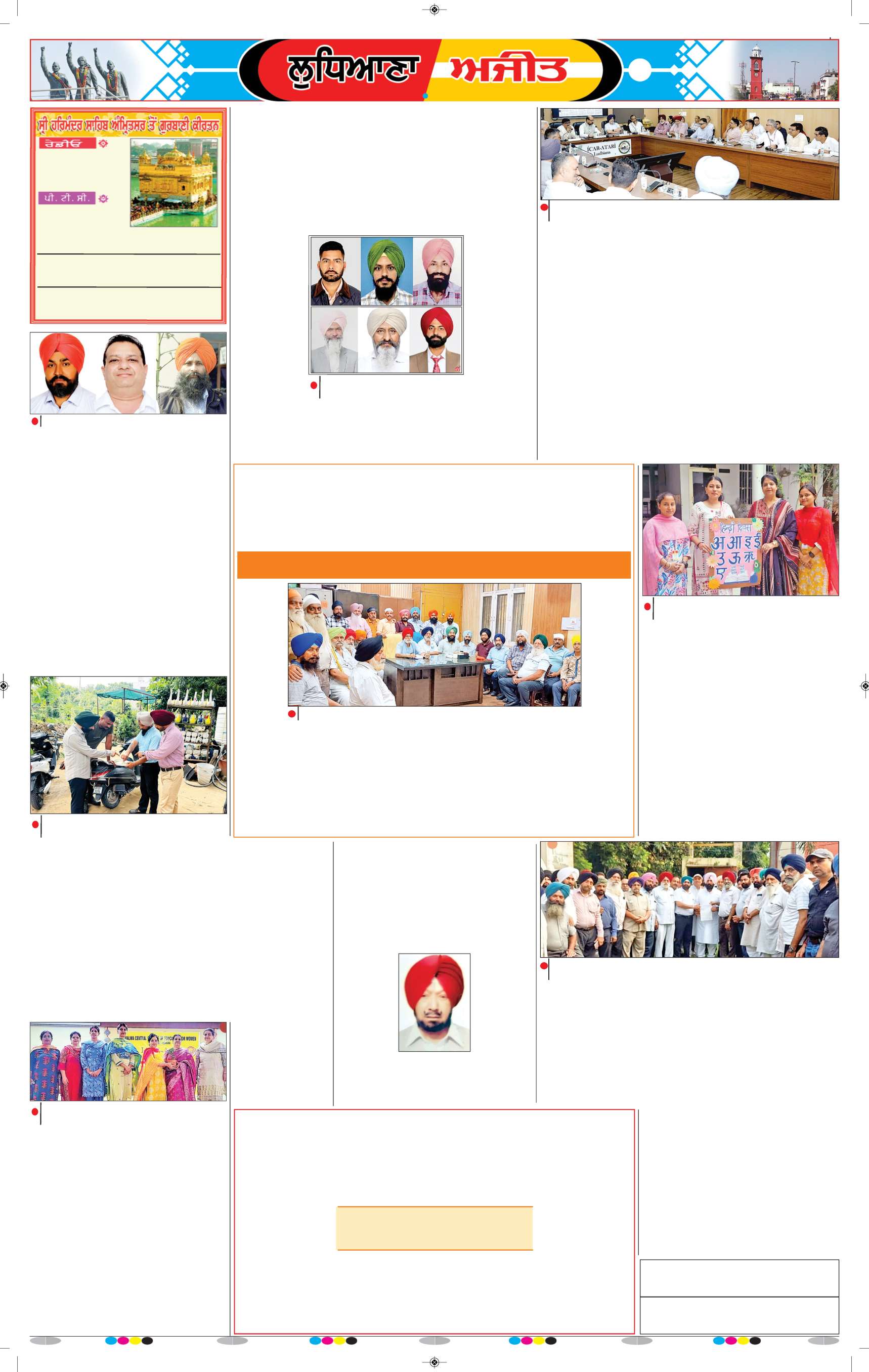 ਲੁਧਿਆਣਾ - 6