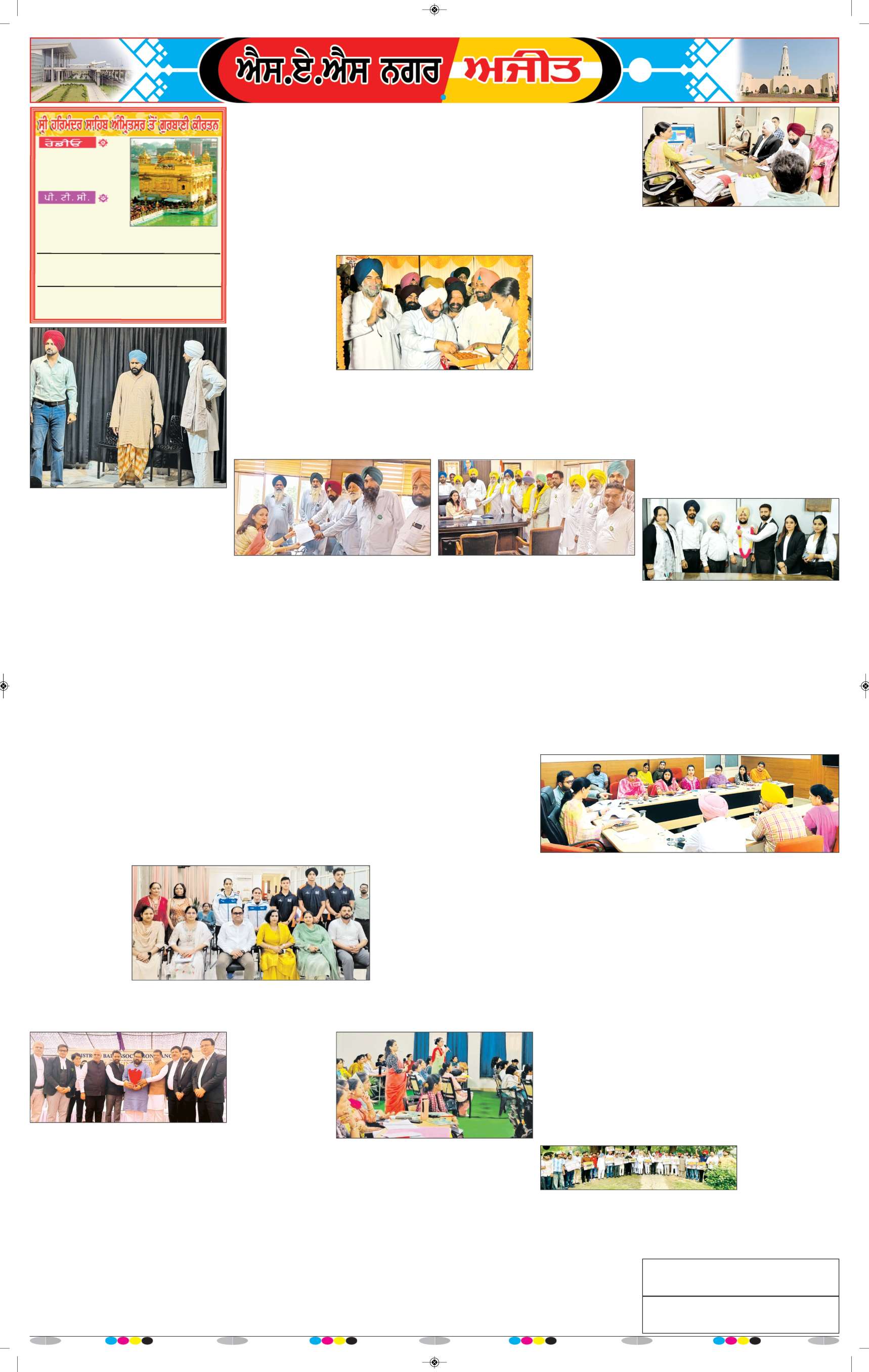 ਚੰਡੀਗੜ੍ਹ /ਸਾਹਿਬਜ਼ਾਦਾ ਅਜੀਤ ਸਿੰਘ ਨਗਰ - 6