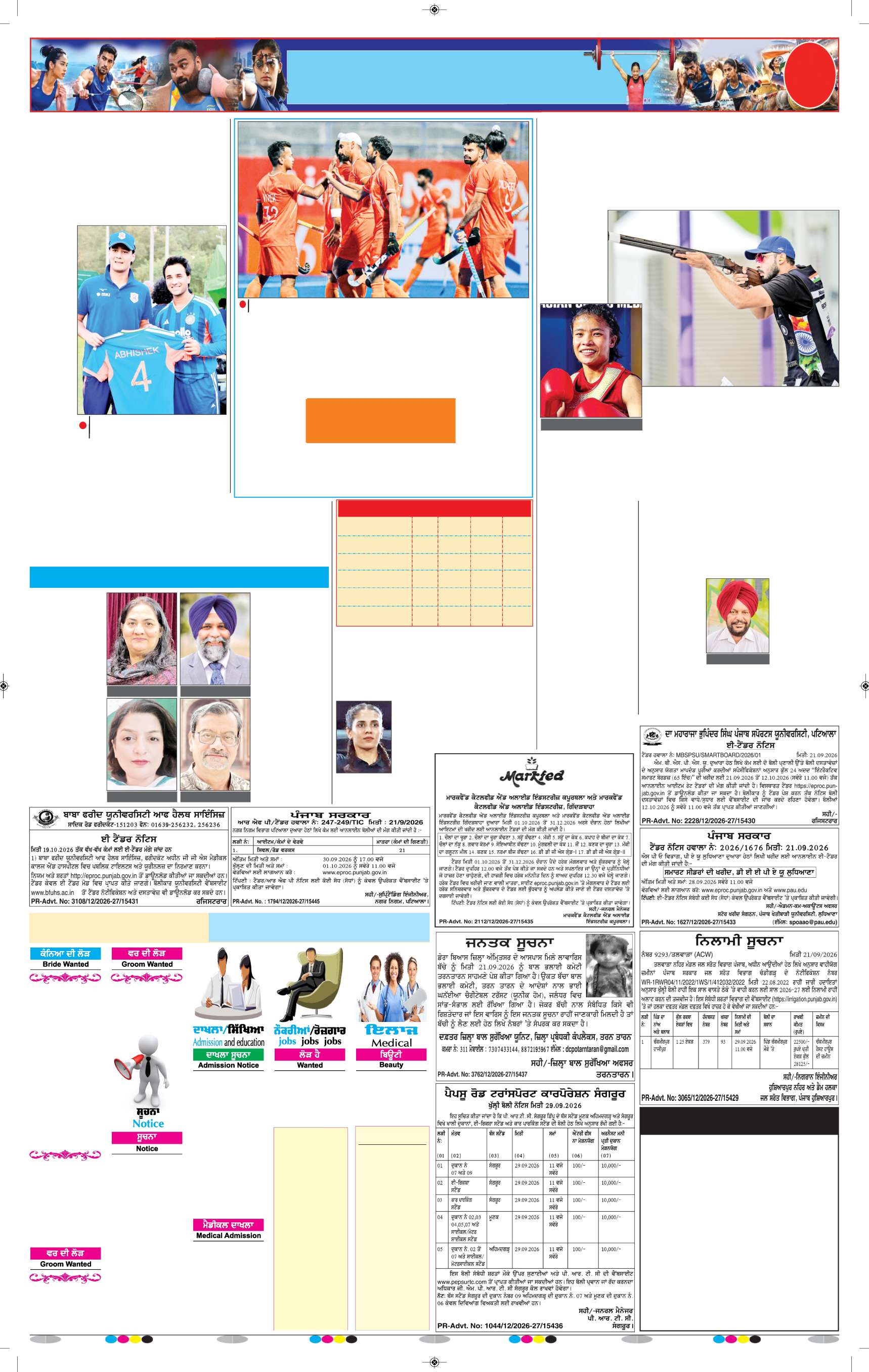 ਜਲੰਧਰ  - 12