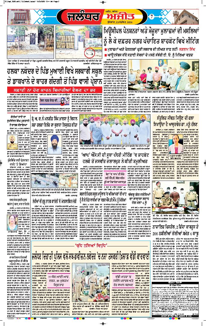 ਜਲੰਧਰ  - e2