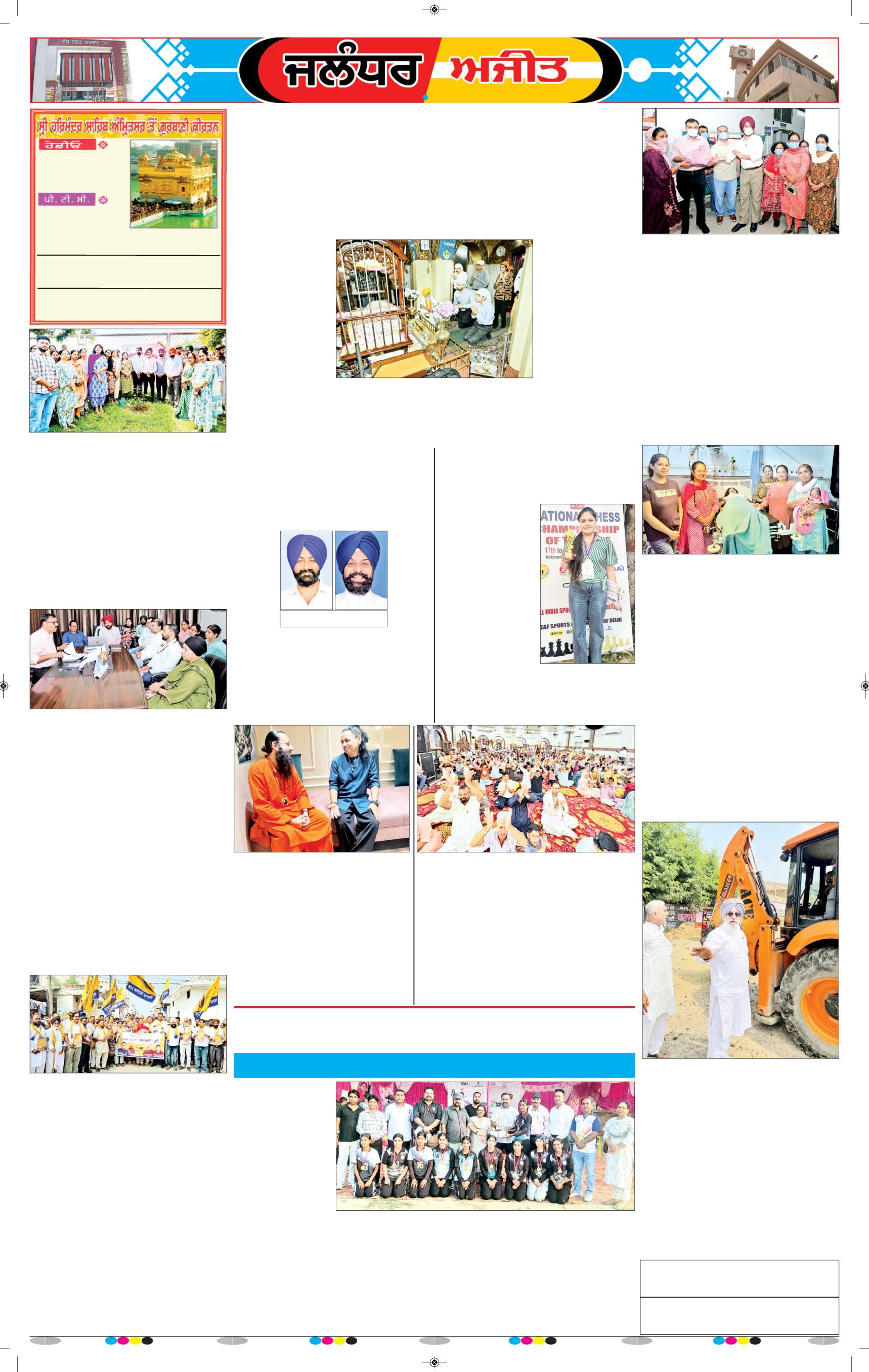 ਜਲੰਧਰ  - 6