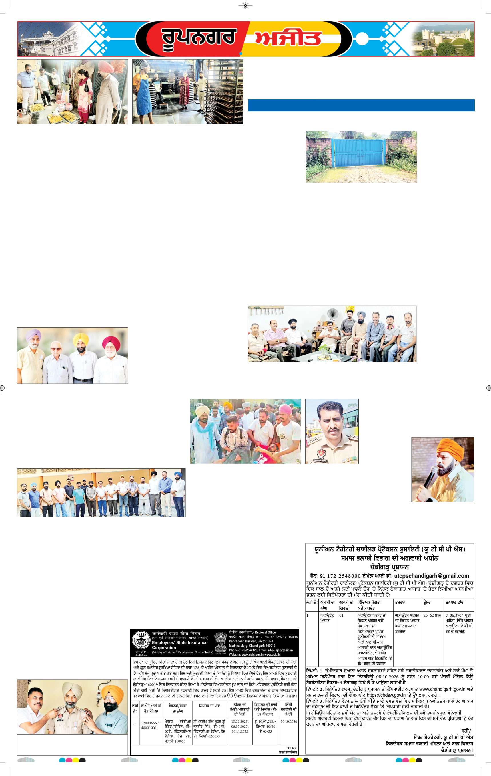 ਰੂਪਨਗਰ - 7