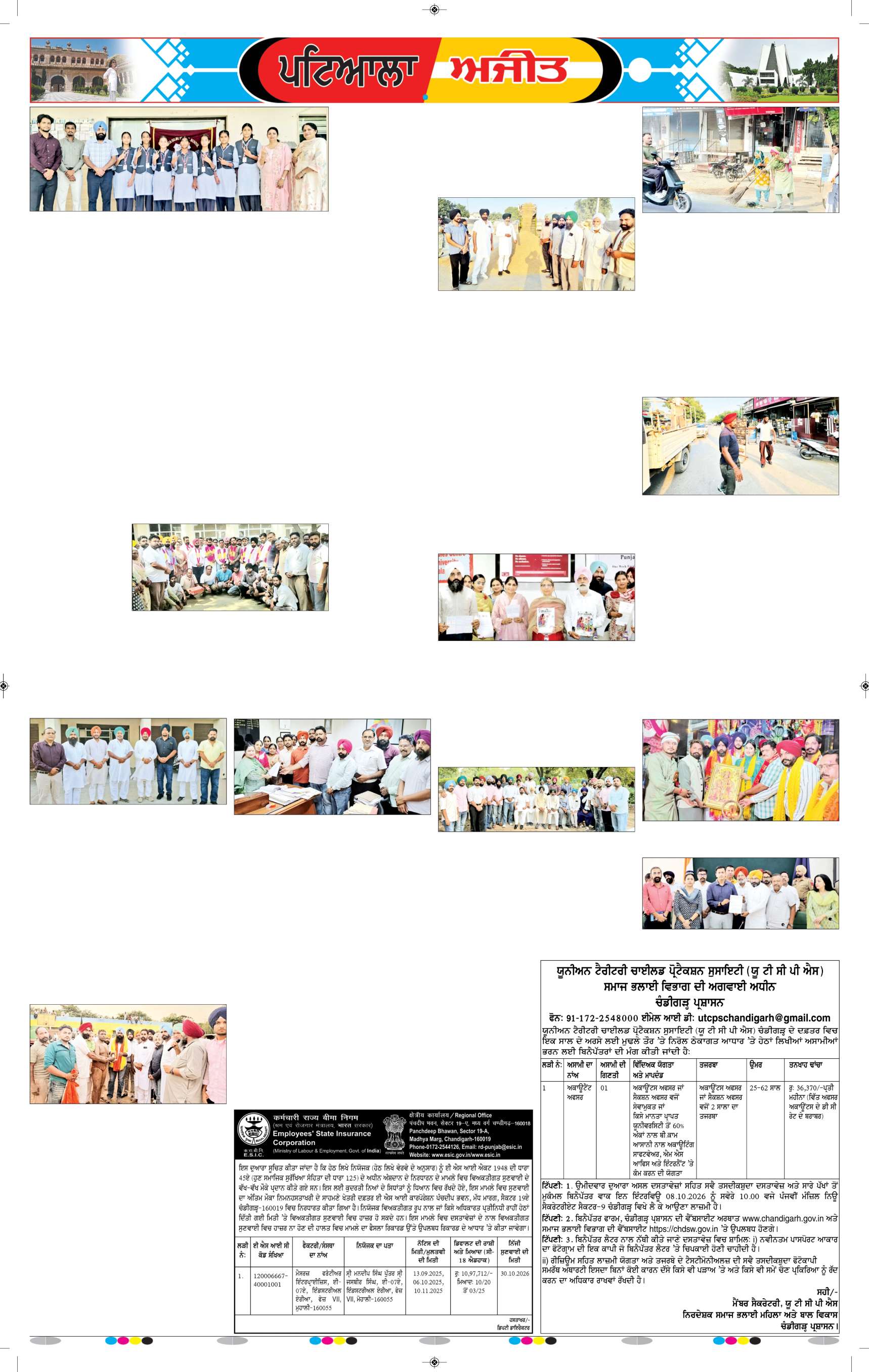 ਪਟਿਆਲਾ - 7