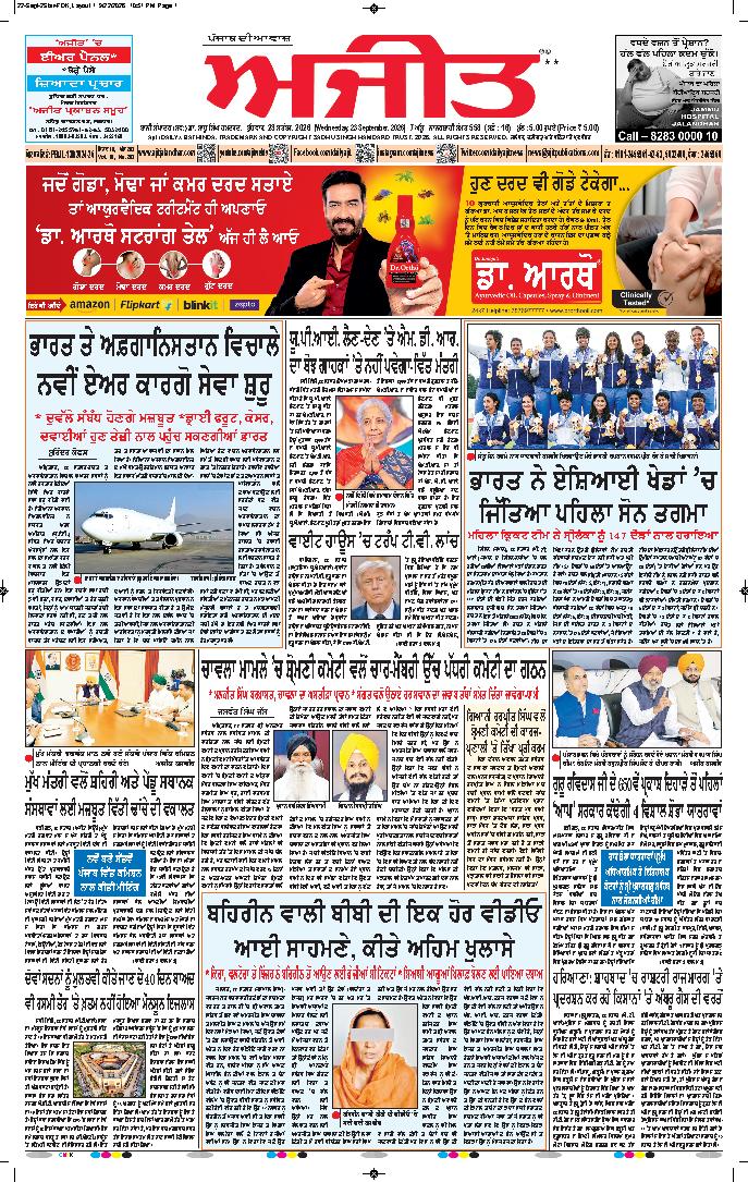 ਫਰੀਦਕੋਟ - 1