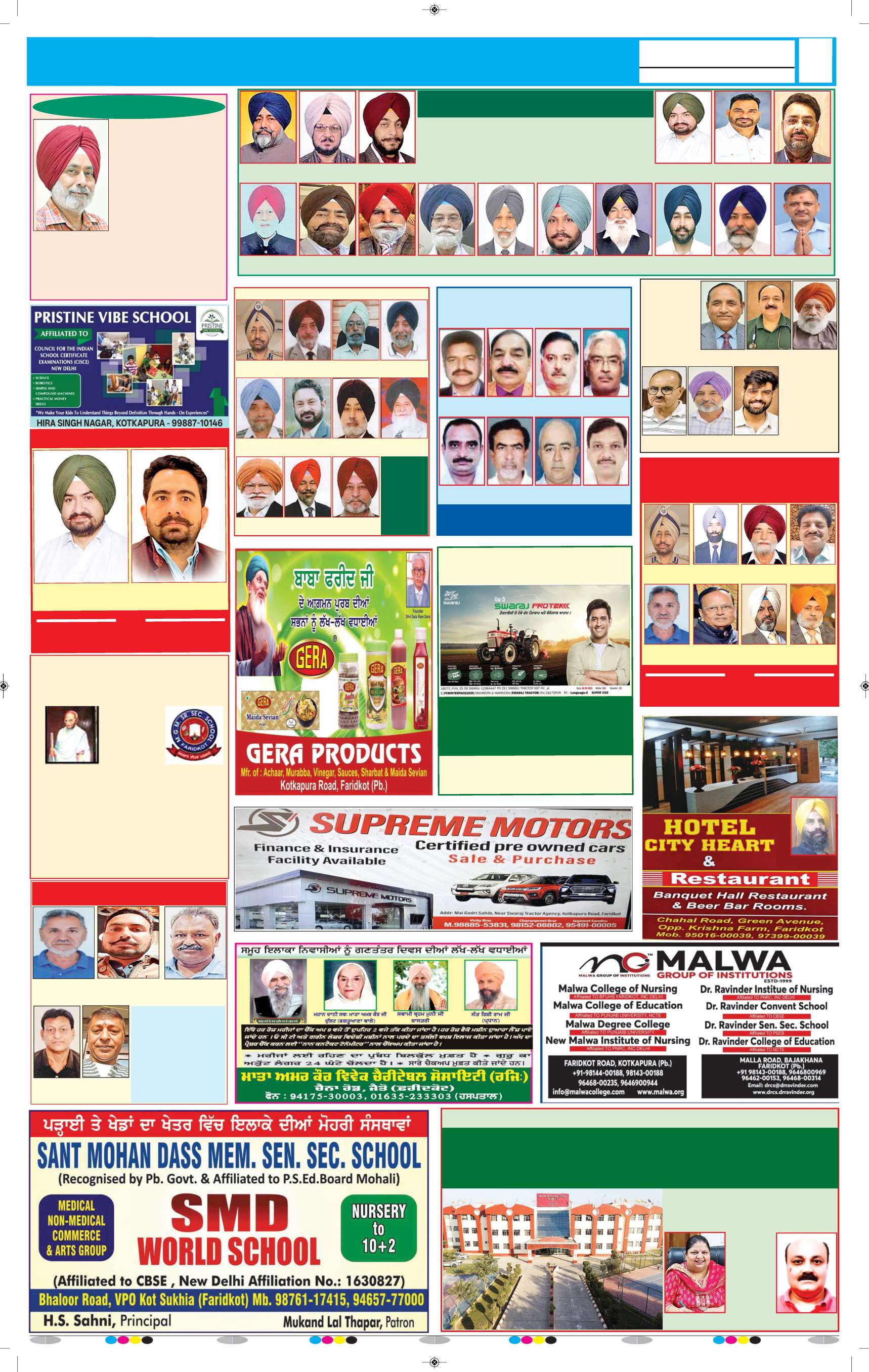 ਫਰੀਦਕੋਟ - 10