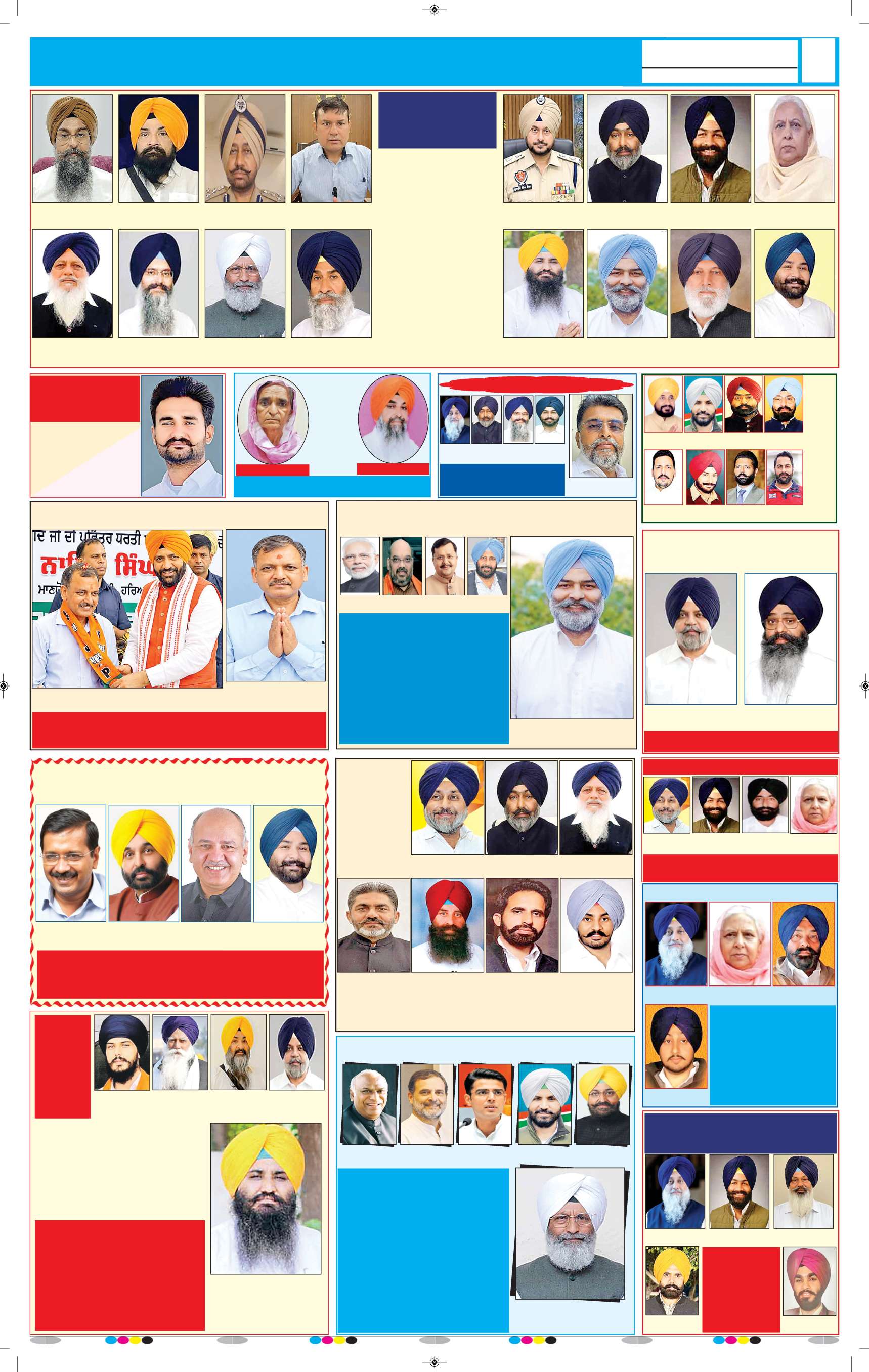 ਫਰੀਦਕੋਟ - 7