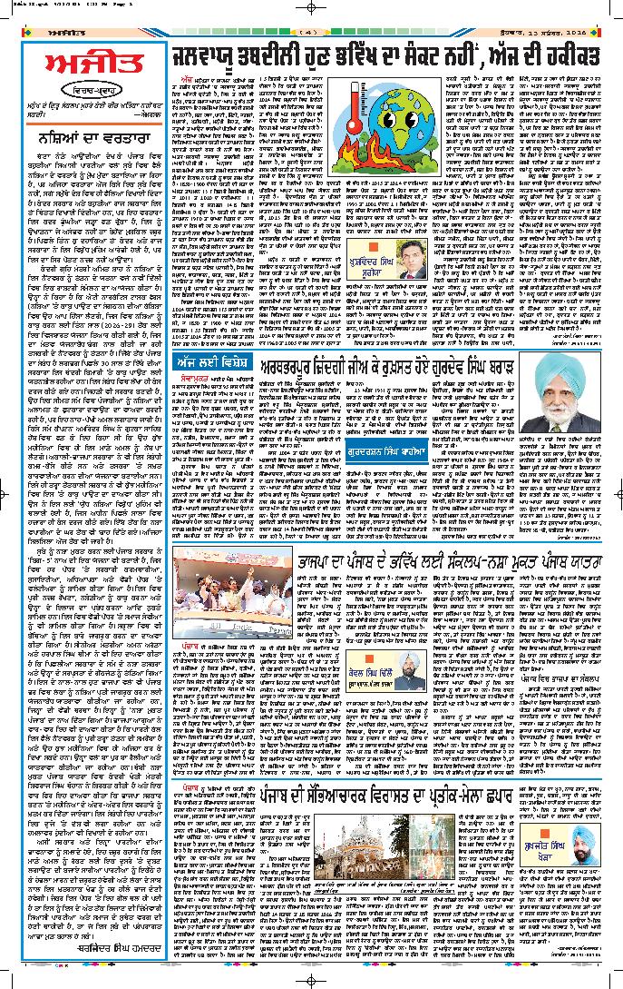 ਮੋਗਾ - 4