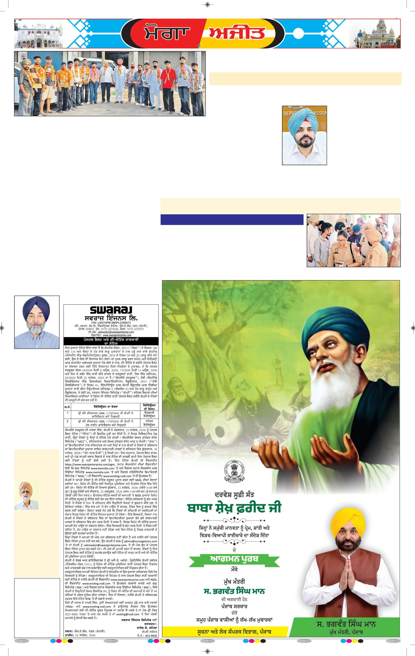 ਮੋਗਾ - 5