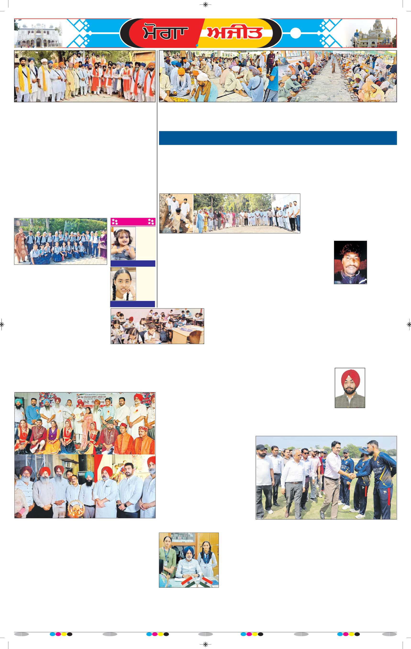 ਮੋਗਾ - 9
