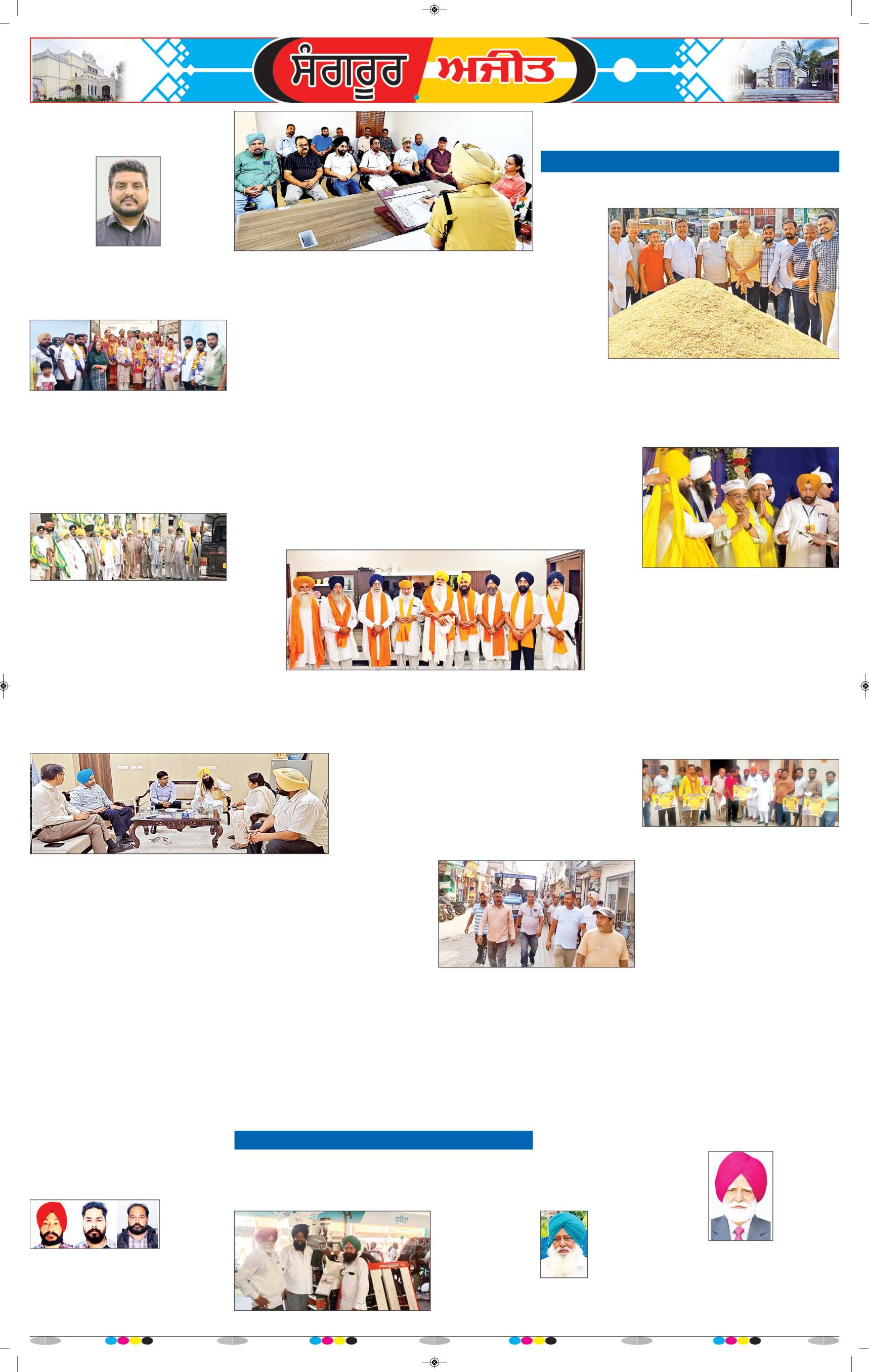  ਸੰਗਰੂਰ   - 9