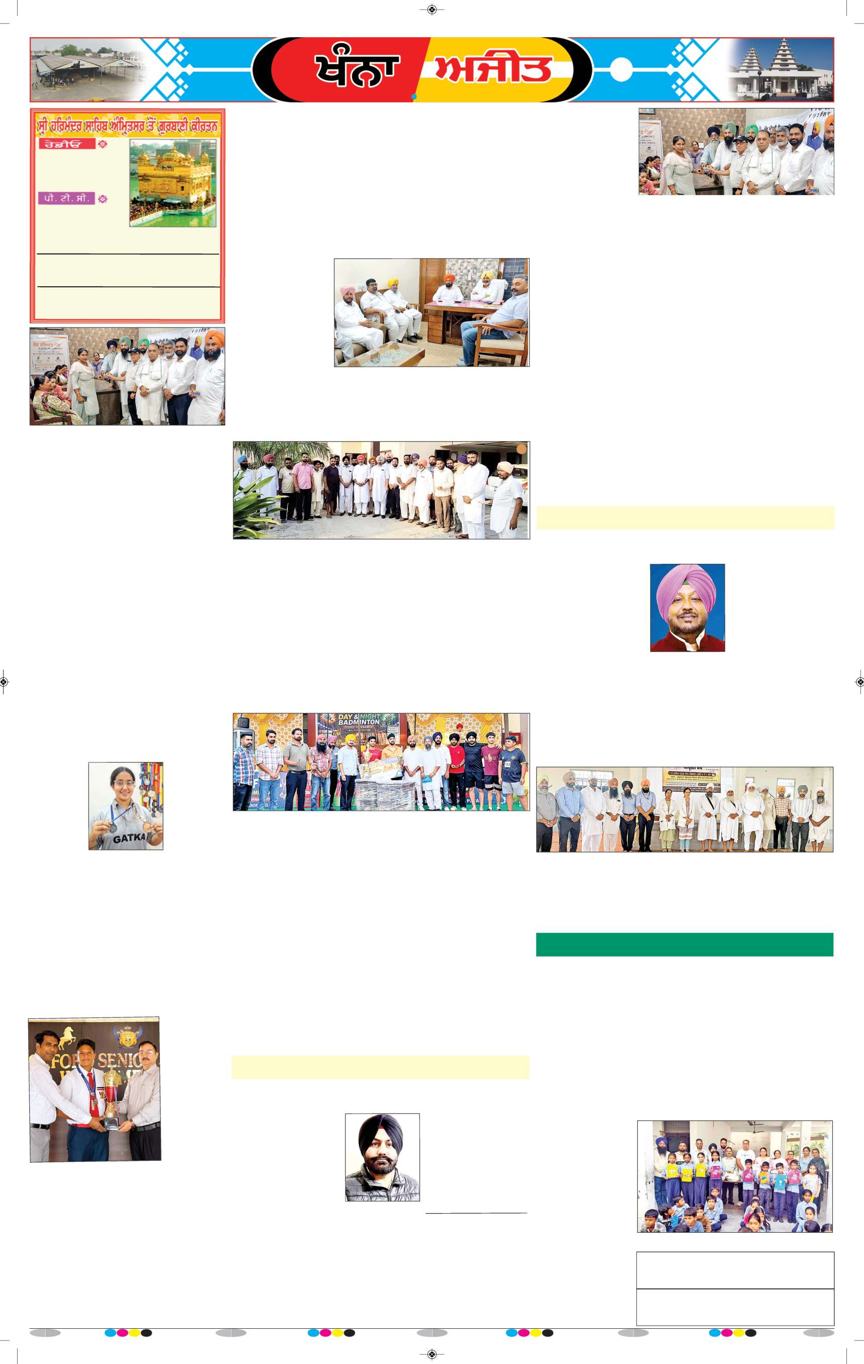 ਖੰਨਾ / ਸਮਰਾਲਾ - 6