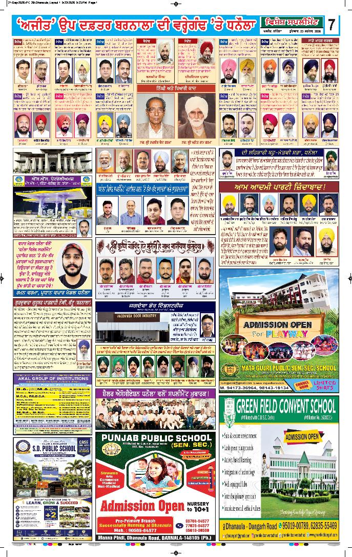 ਬਰਨਾਲਾ - 7