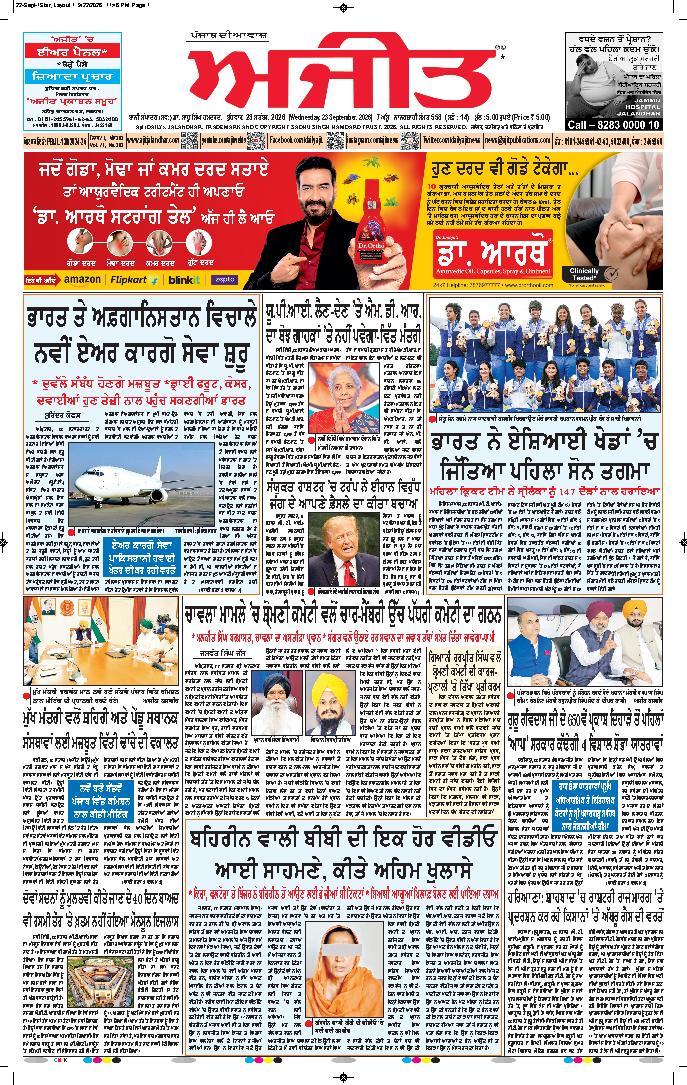 ਜਗਰਾਓਂ - 1